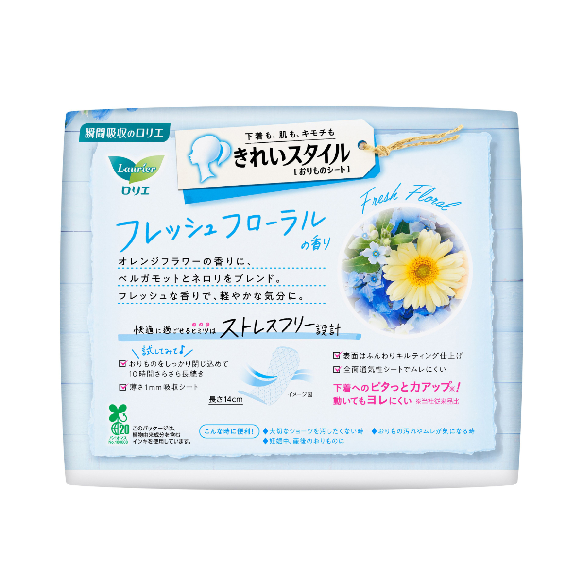 ロリエ きれいスタイル フレッシュフローラルの香り 72コ