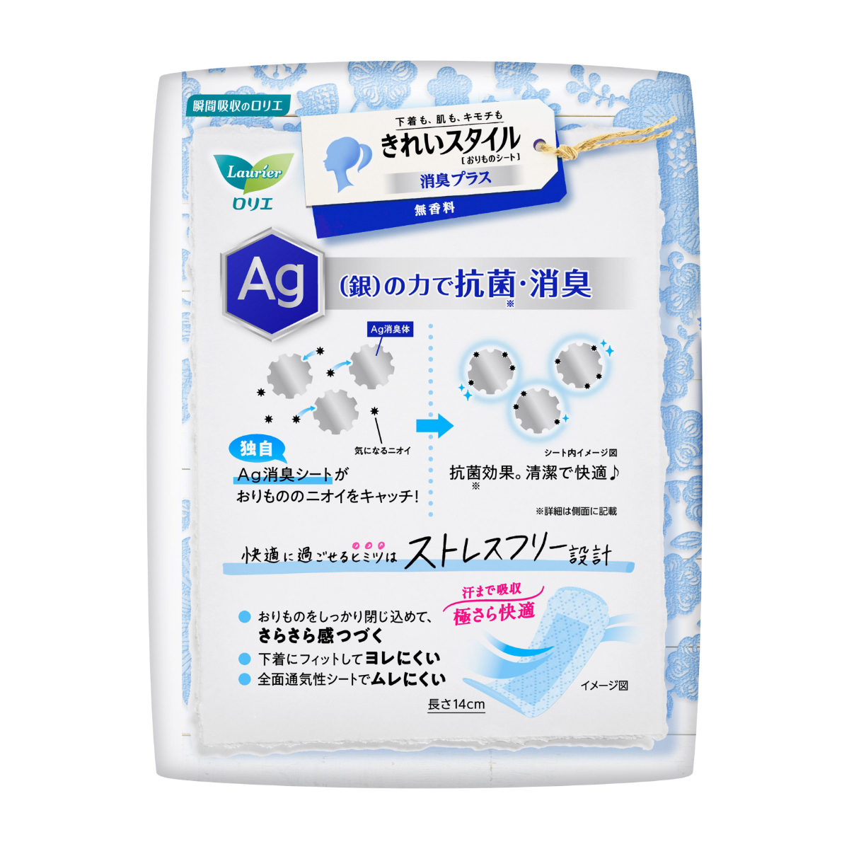 ロリエ きれいスタイル 無香料 消臭プラス 62コ