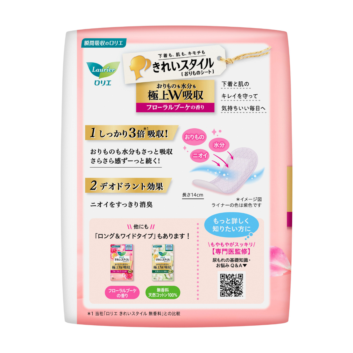 ロリエ きれいスタイル 極上W吸収 フローラルブーケ 62コ