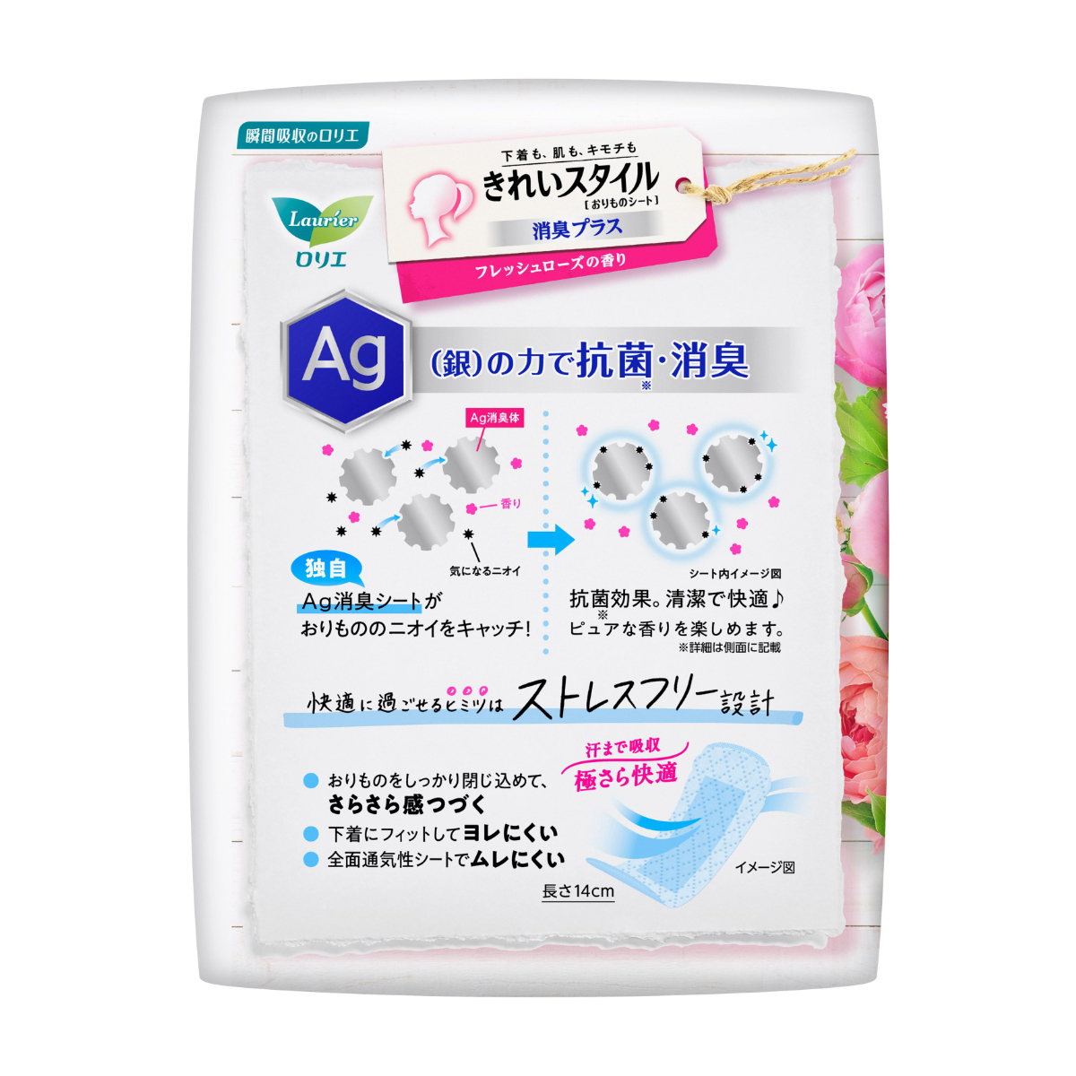 ロリエ きれいスタイル フレッシュローズの香り 消臭プラス 62コ