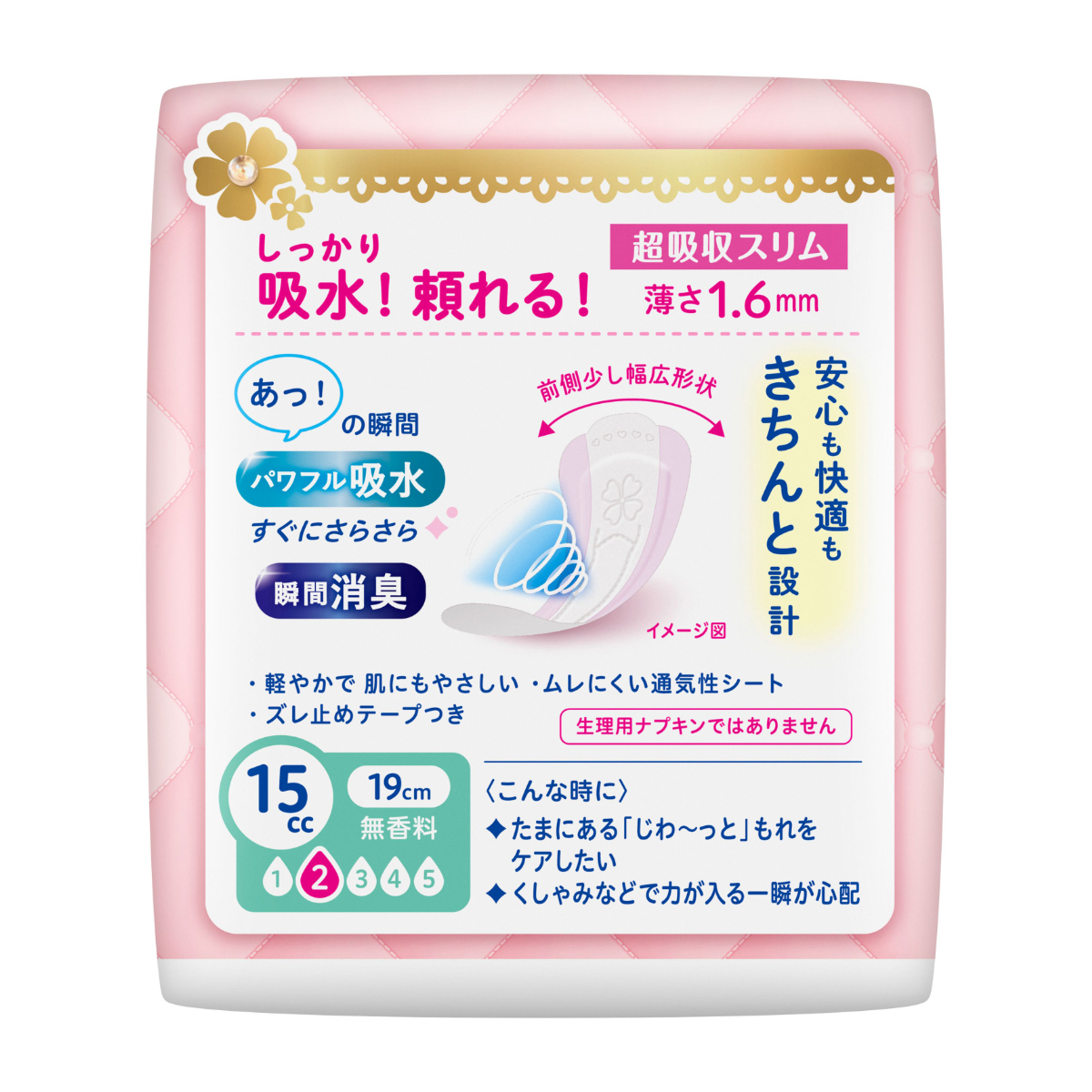 ロリエ さらピュア吸水 超吸収スリム 15CC 25枚