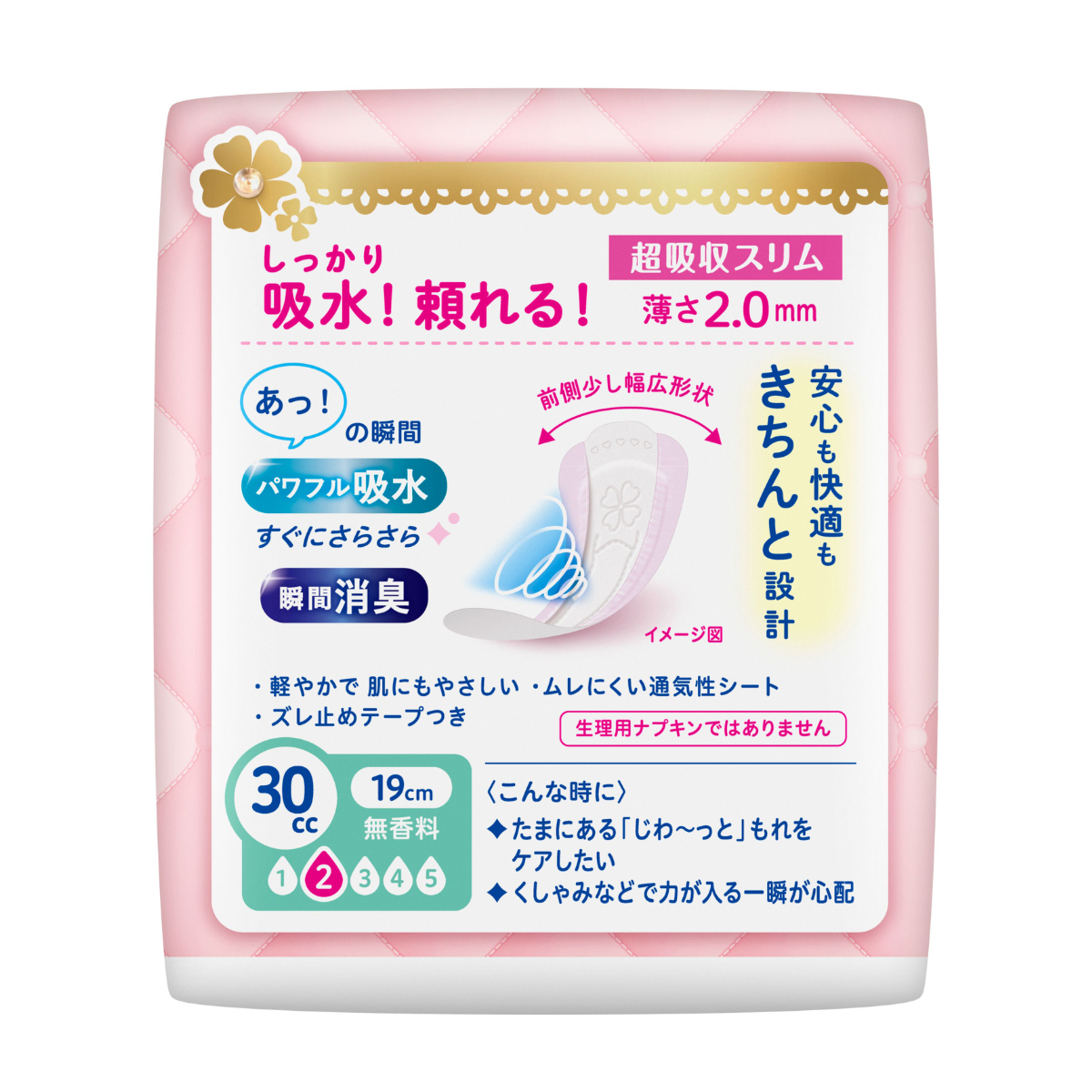 ロリエ さらピュア吸水 超吸収スリム 30CC 22枚