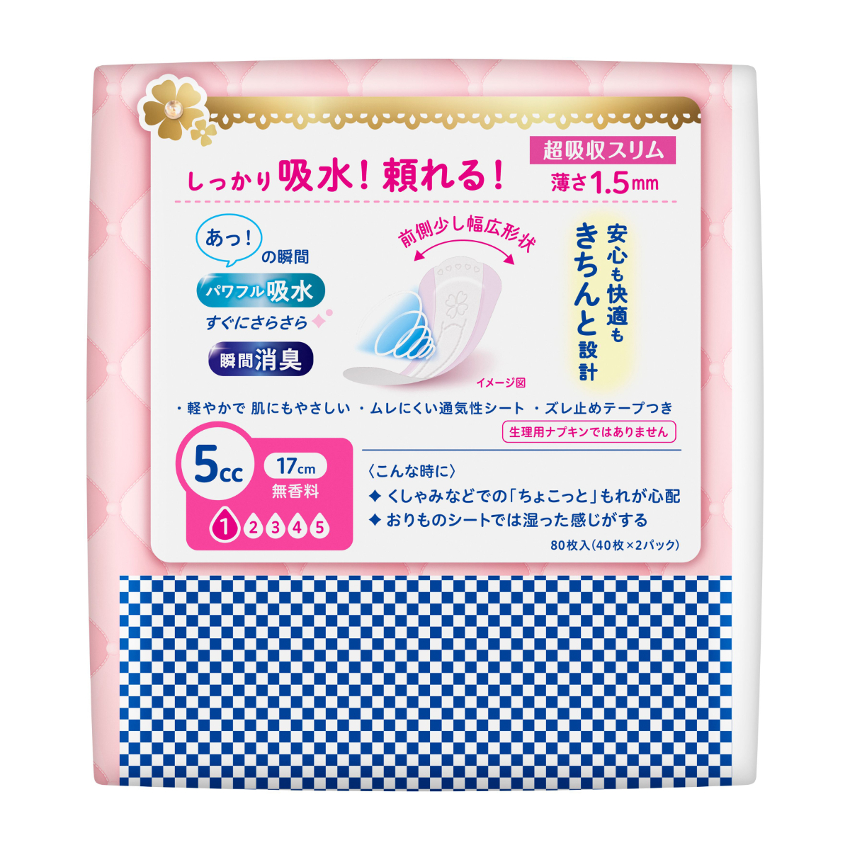 ロリエ さらピュア吸水 超吸収スリム  5CC    80枚