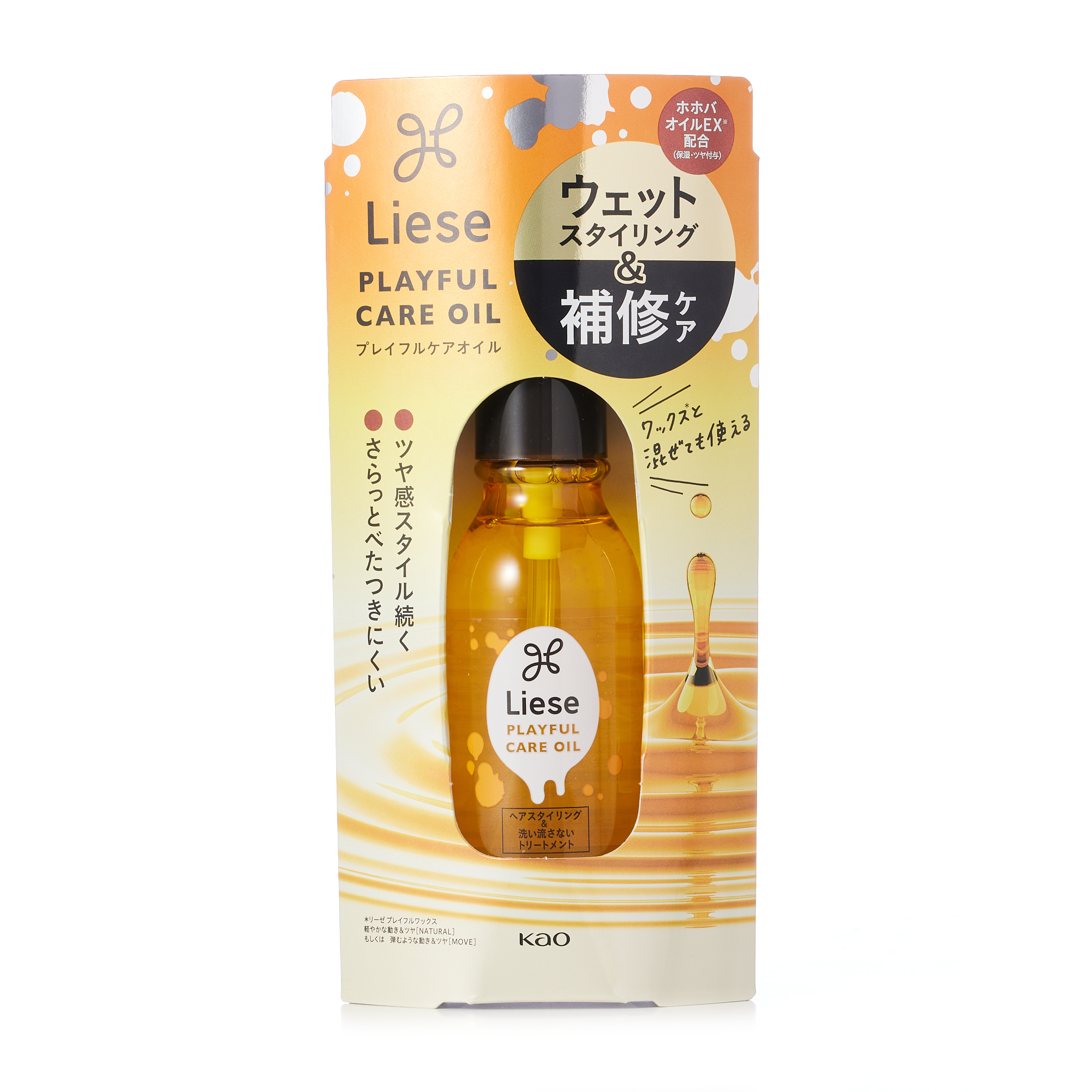 リーゼ プレイフルケアオイル 80ML