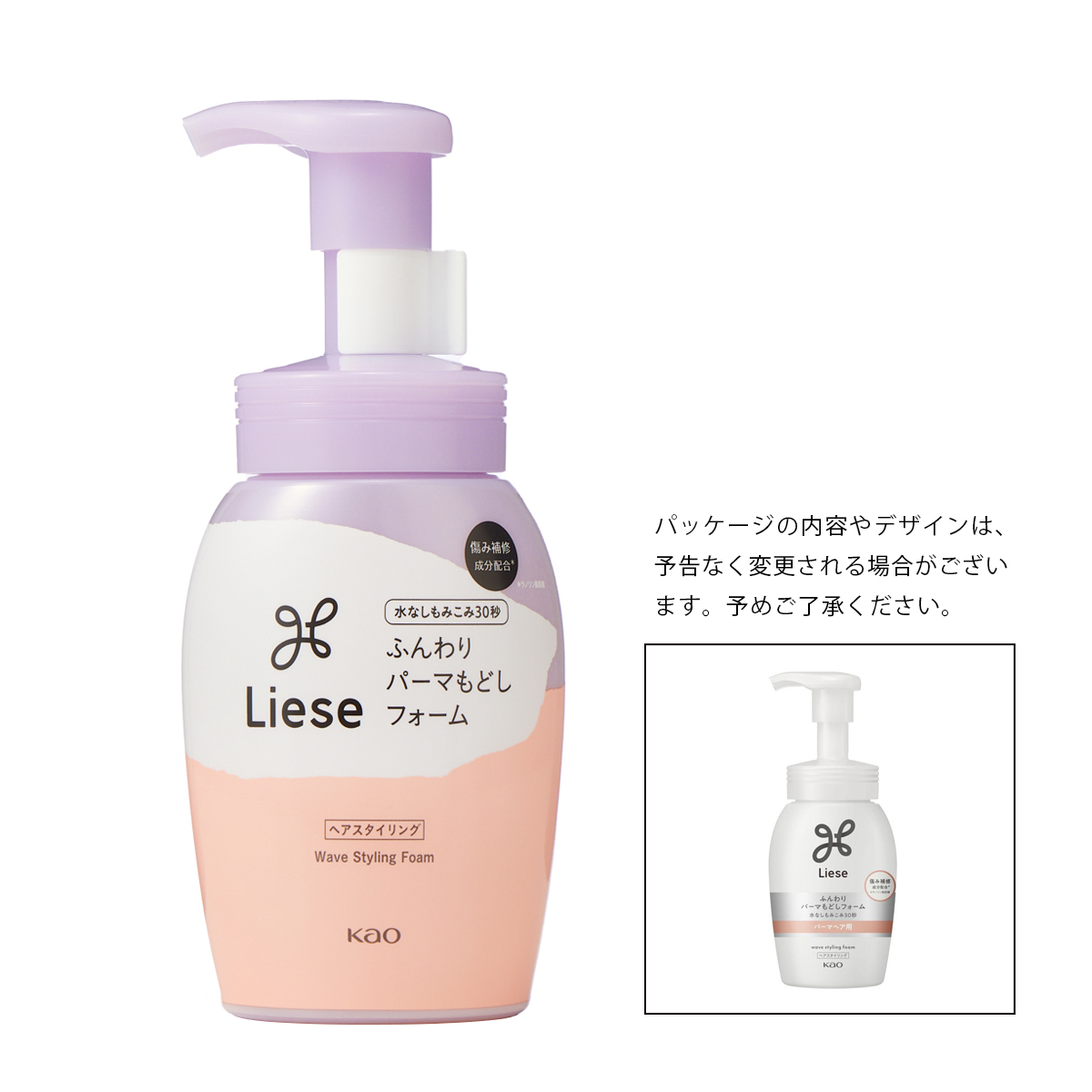 リーゼ パーマもどしフォーム 本体 200ML