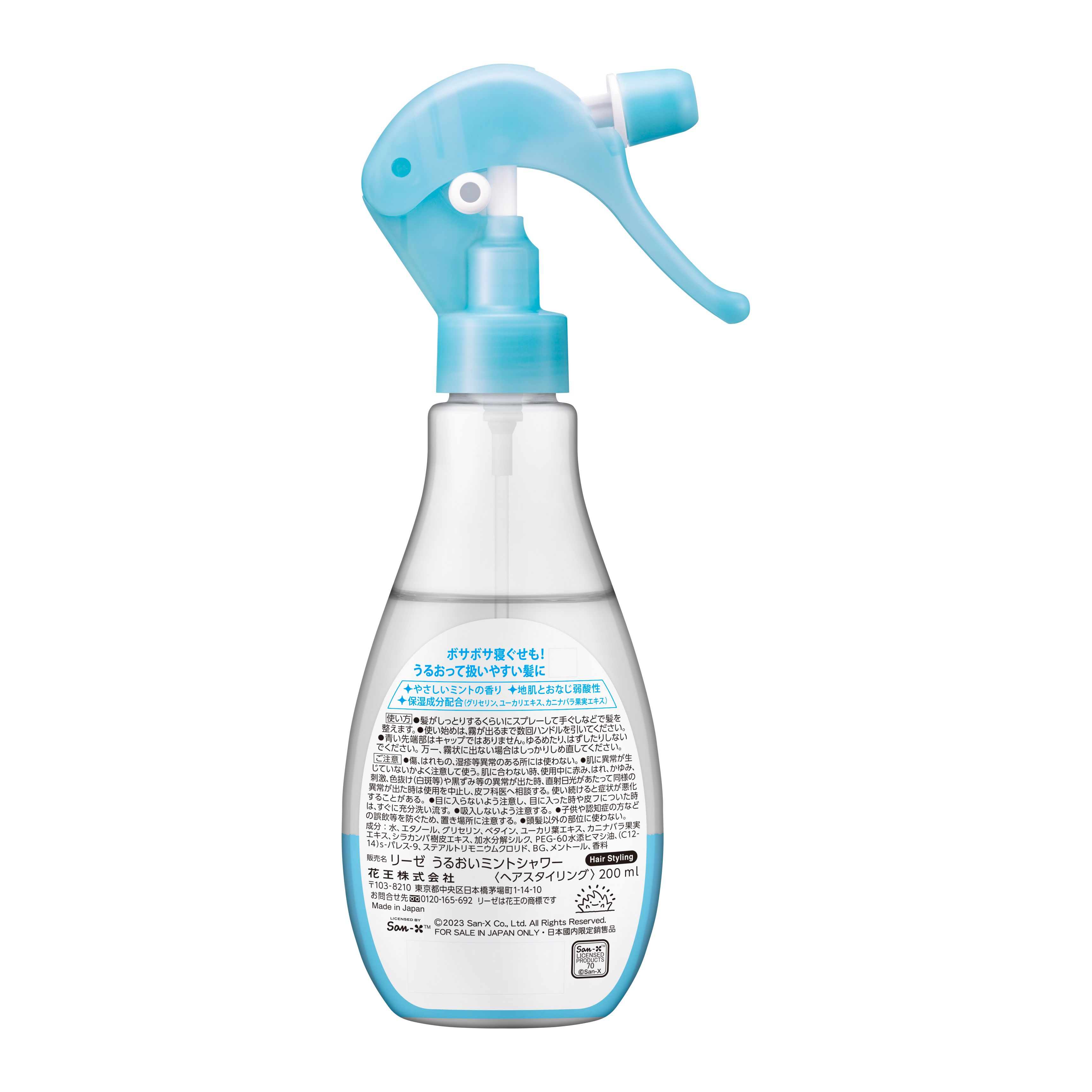 リーゼ うるおいミントシャワー 本体 200ML