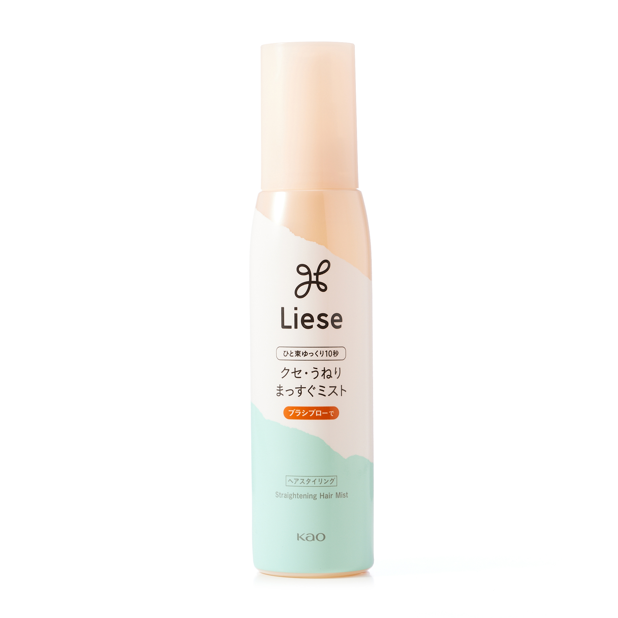 リーゼ まっすぐのばせるミスト 150ML