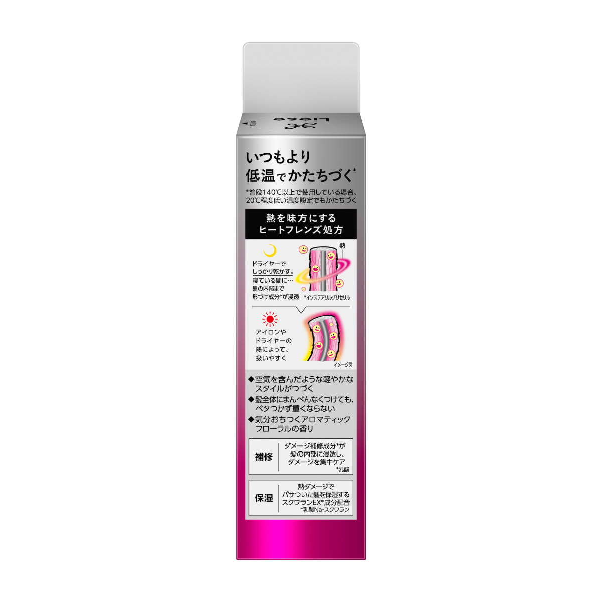 リーゼ 熱を味方にするオイル 120ML