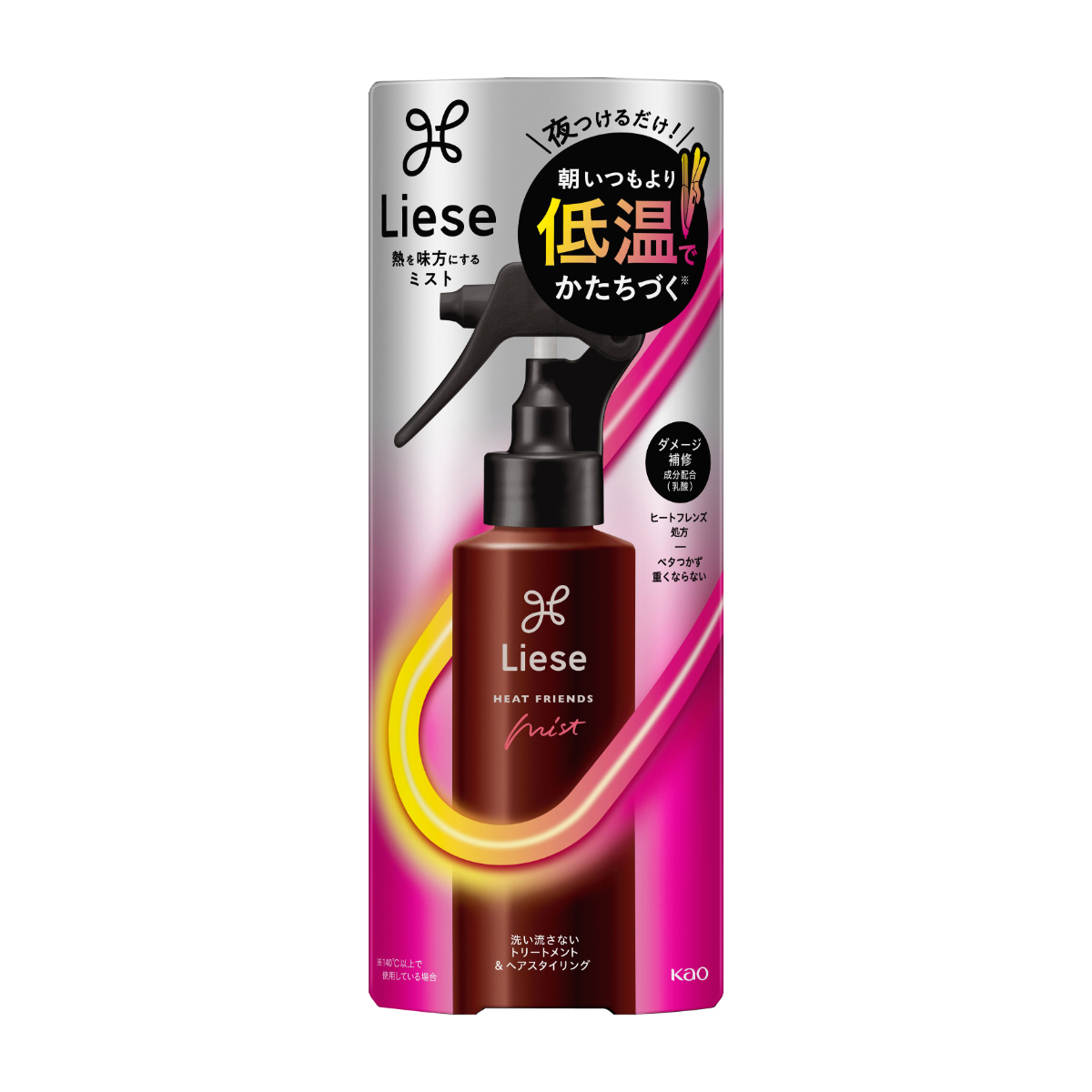 リーゼ 熱を味方にするミスト 150ML