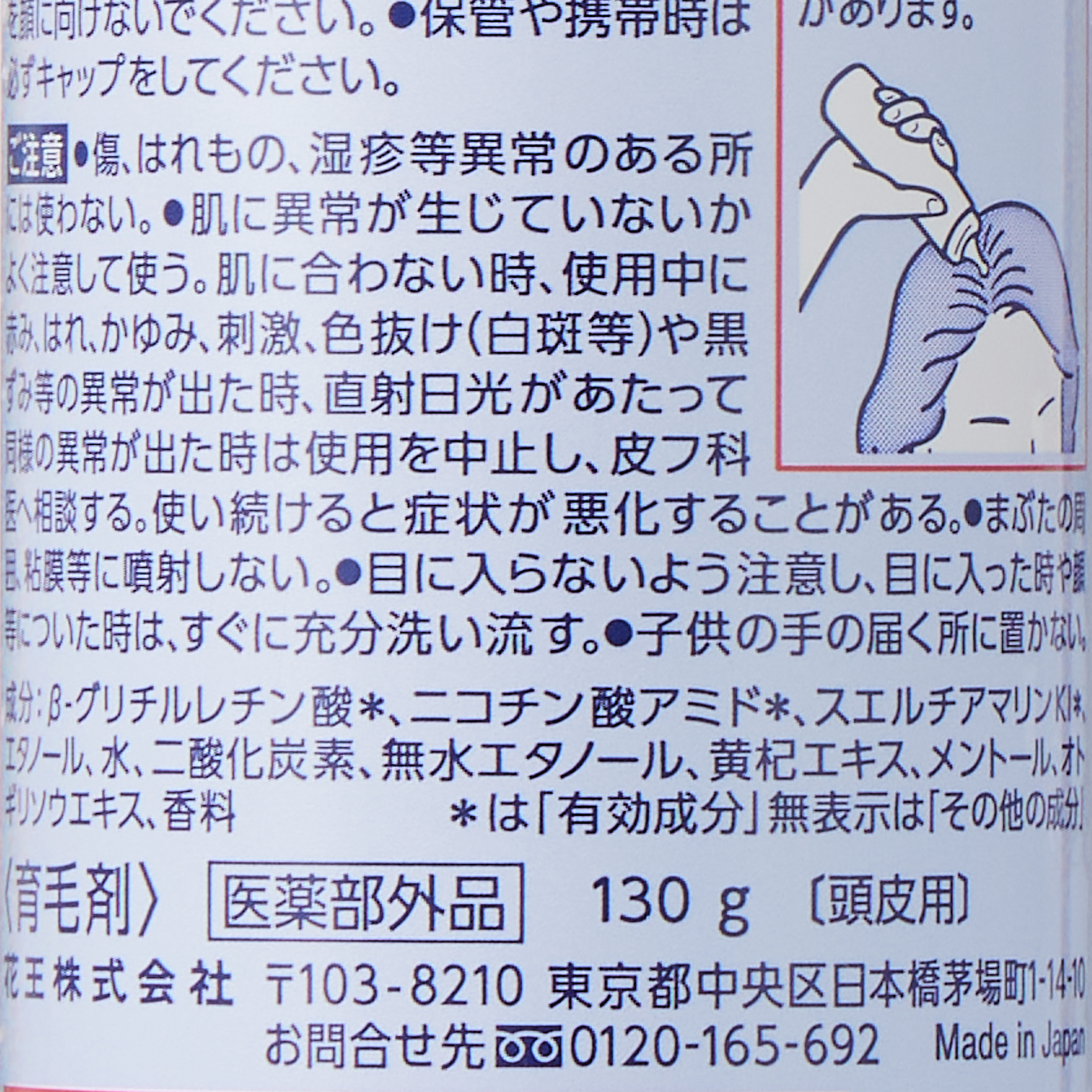 ブローネ 薬用育毛エッセンス 130G