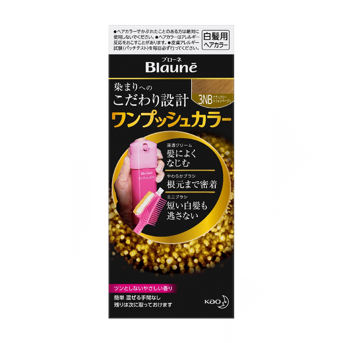 ブローネ ワンプッシュカラー 3NB ナチュラリーシフォンベージュ