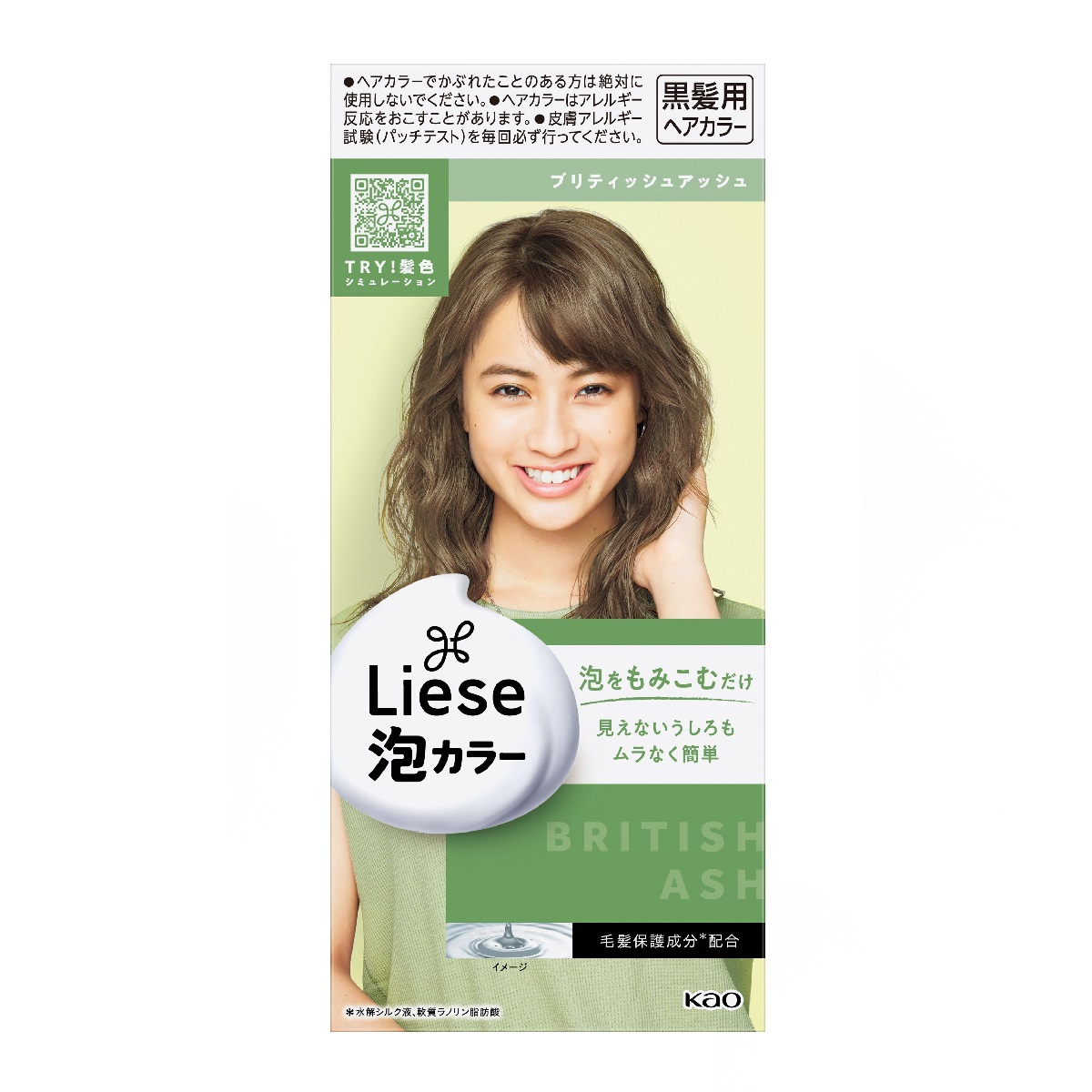 リーゼ 泡カラー ブリティッシュアッシュ