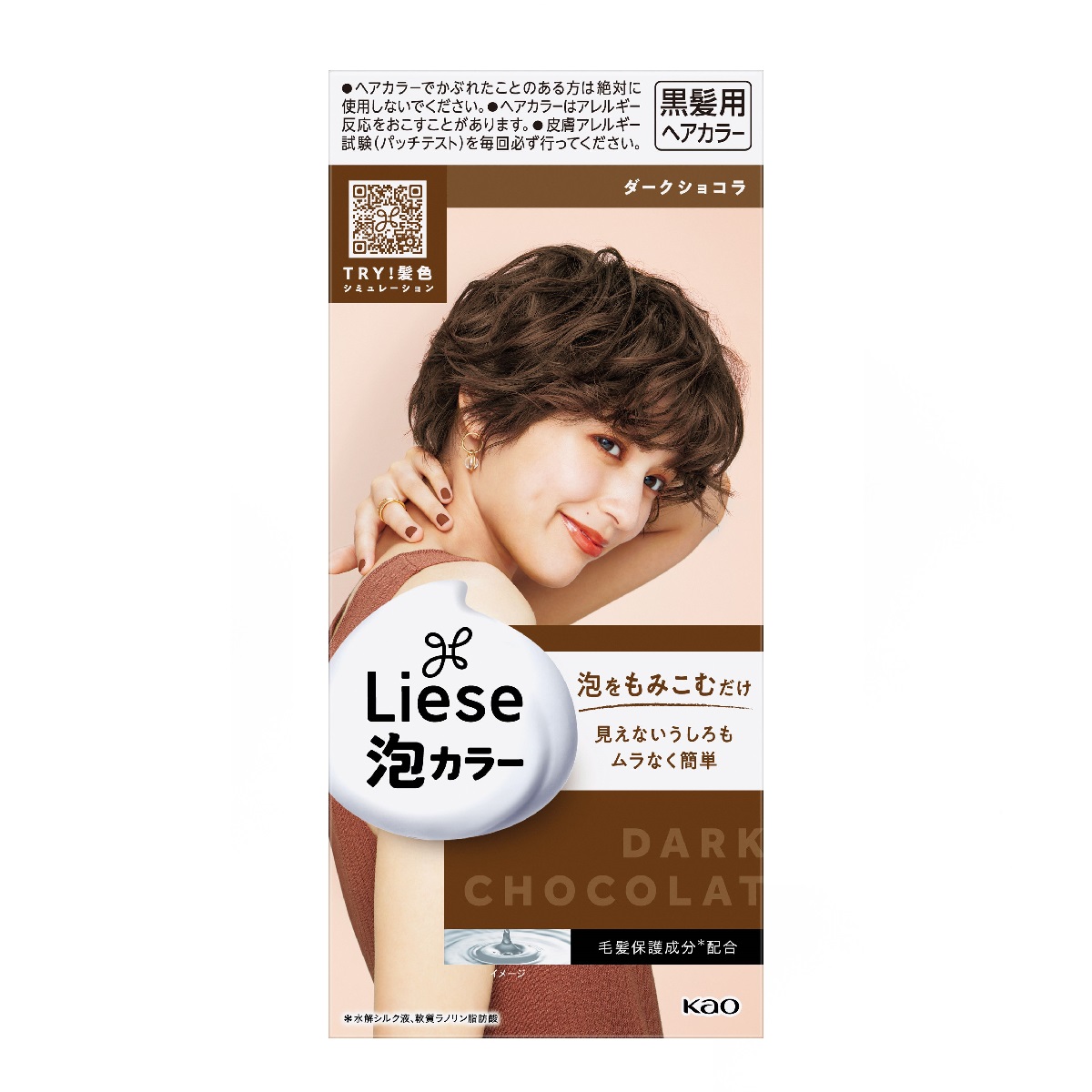 リーゼ 泡カラー ダークショコラ