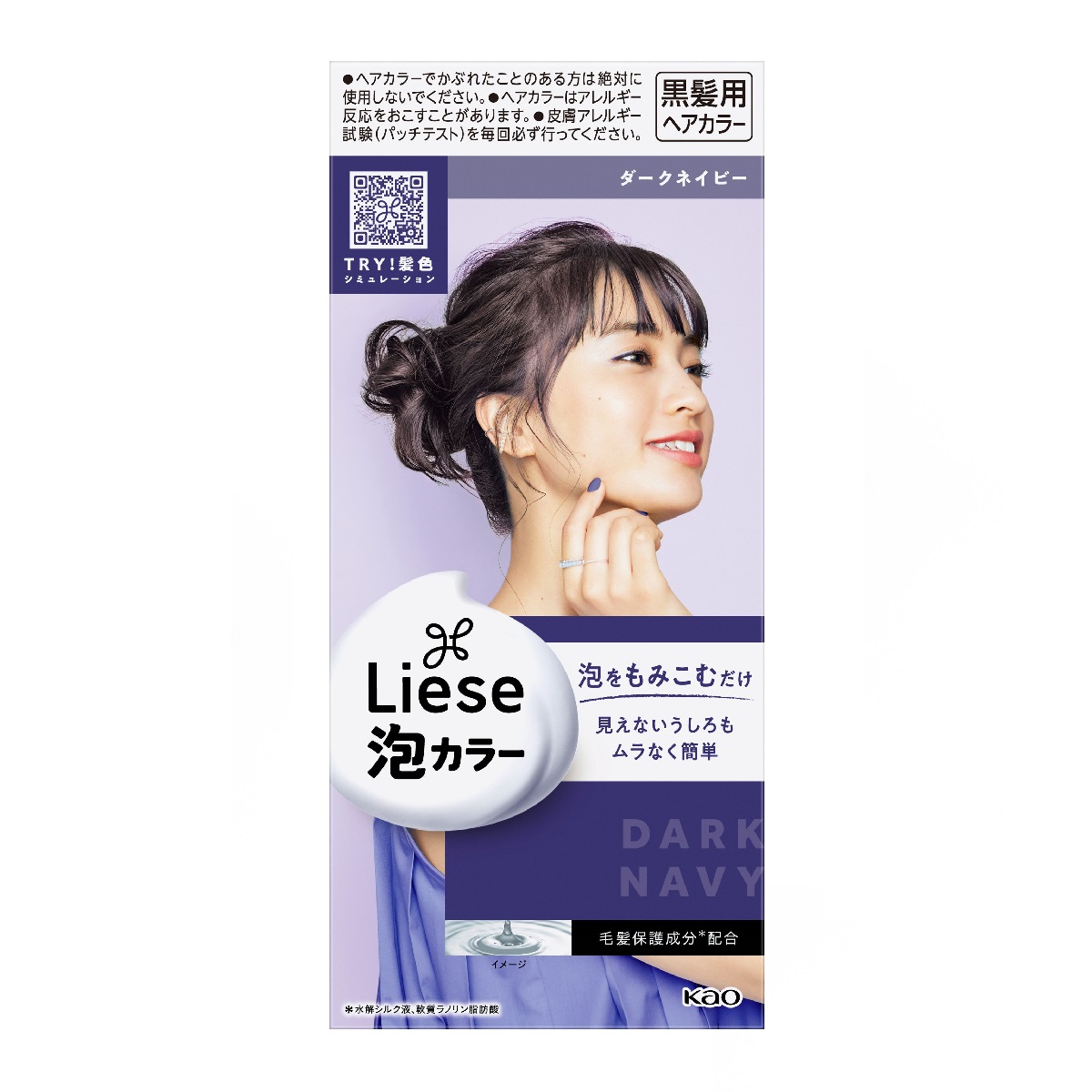 リーゼ 泡カラー ダークネイビー