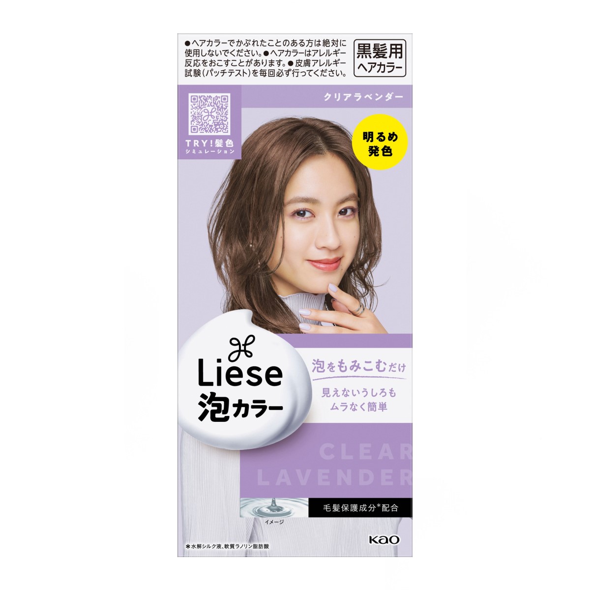 リーゼ 泡カラー クリアラベンダー