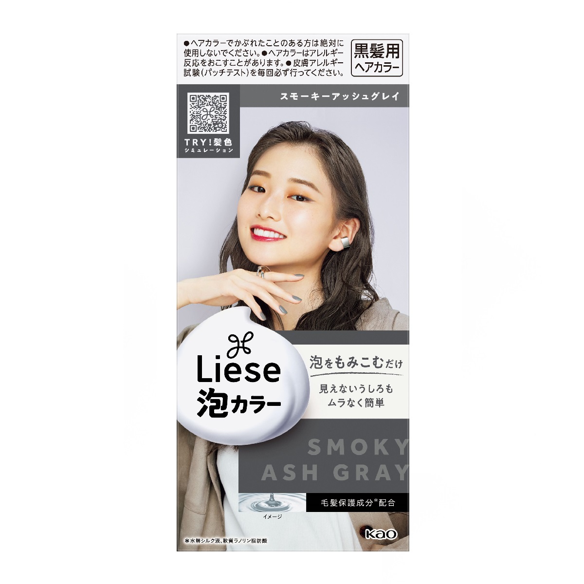 リーゼ 泡カラー スモーキーアッシュグレイ