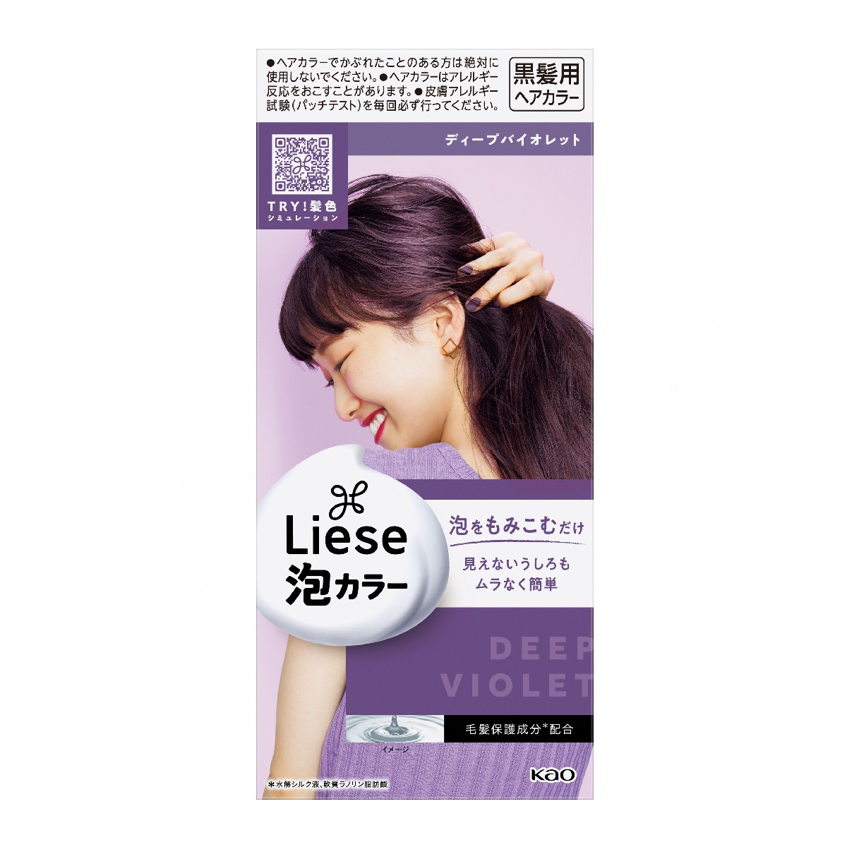 リーゼ 泡カラー ディープバイオレット