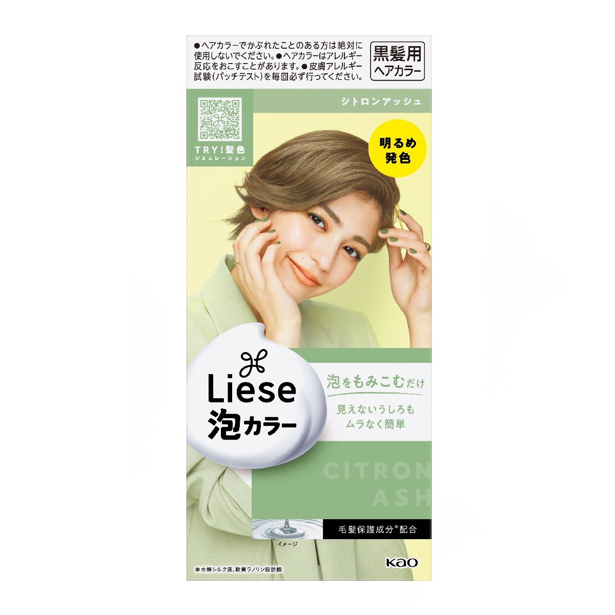 リーゼ 泡カラー シトロンアッシュ