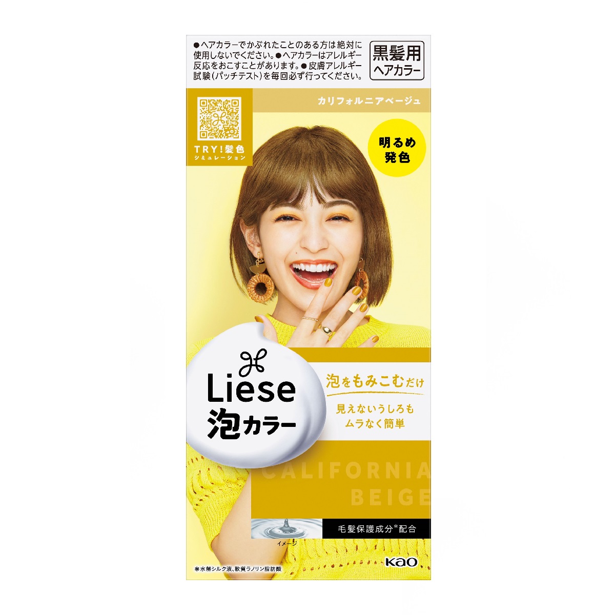 リーゼ 泡カラー カルフォルニアベージュ