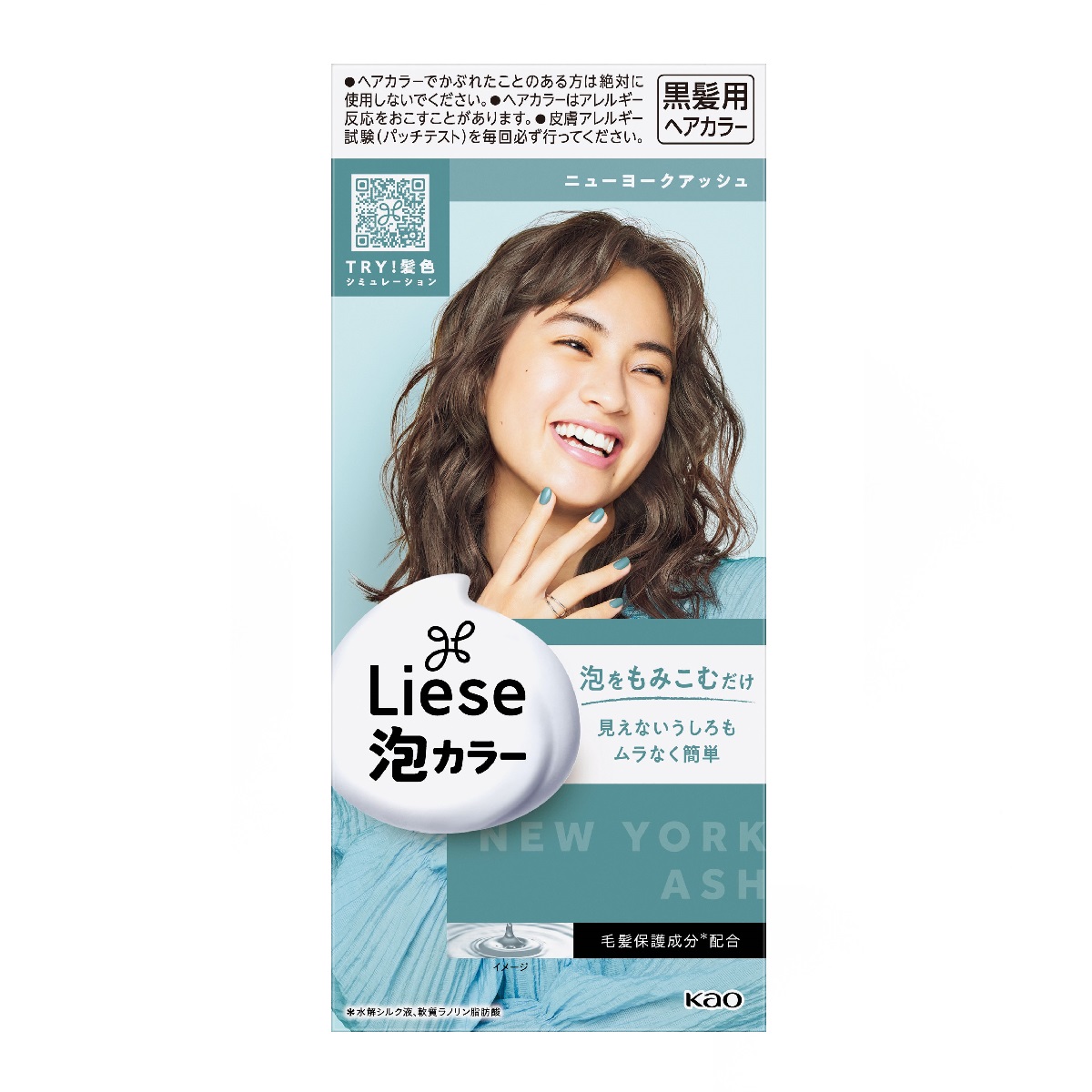 リーゼ 泡カラー ニューヨークアッシュ