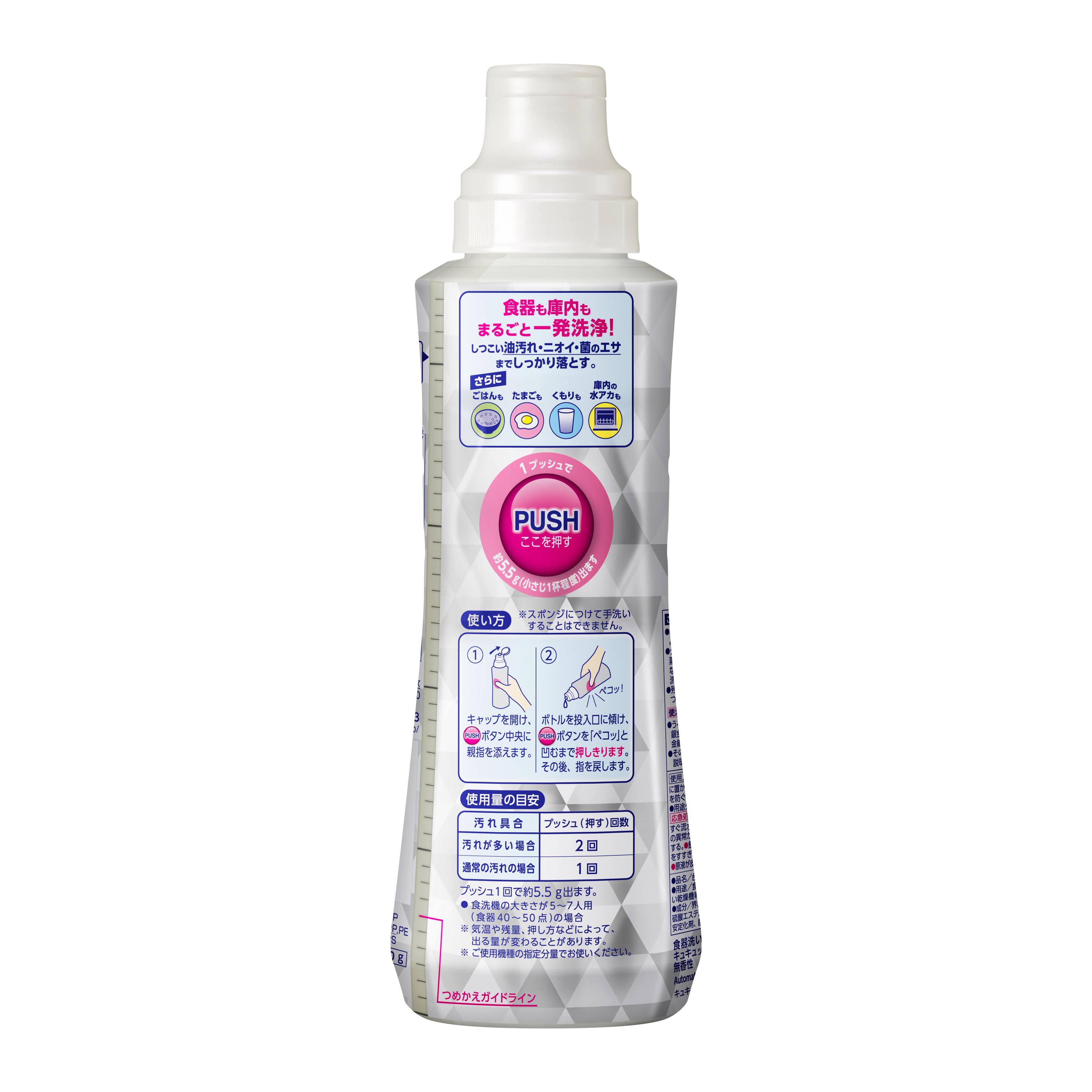 食洗機用キュキュット ウルトラクリーン 無香性 本体 480G