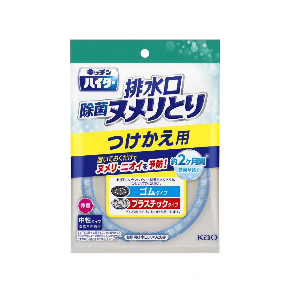 キッチンハイター除菌ヌメリとり つけかえ用