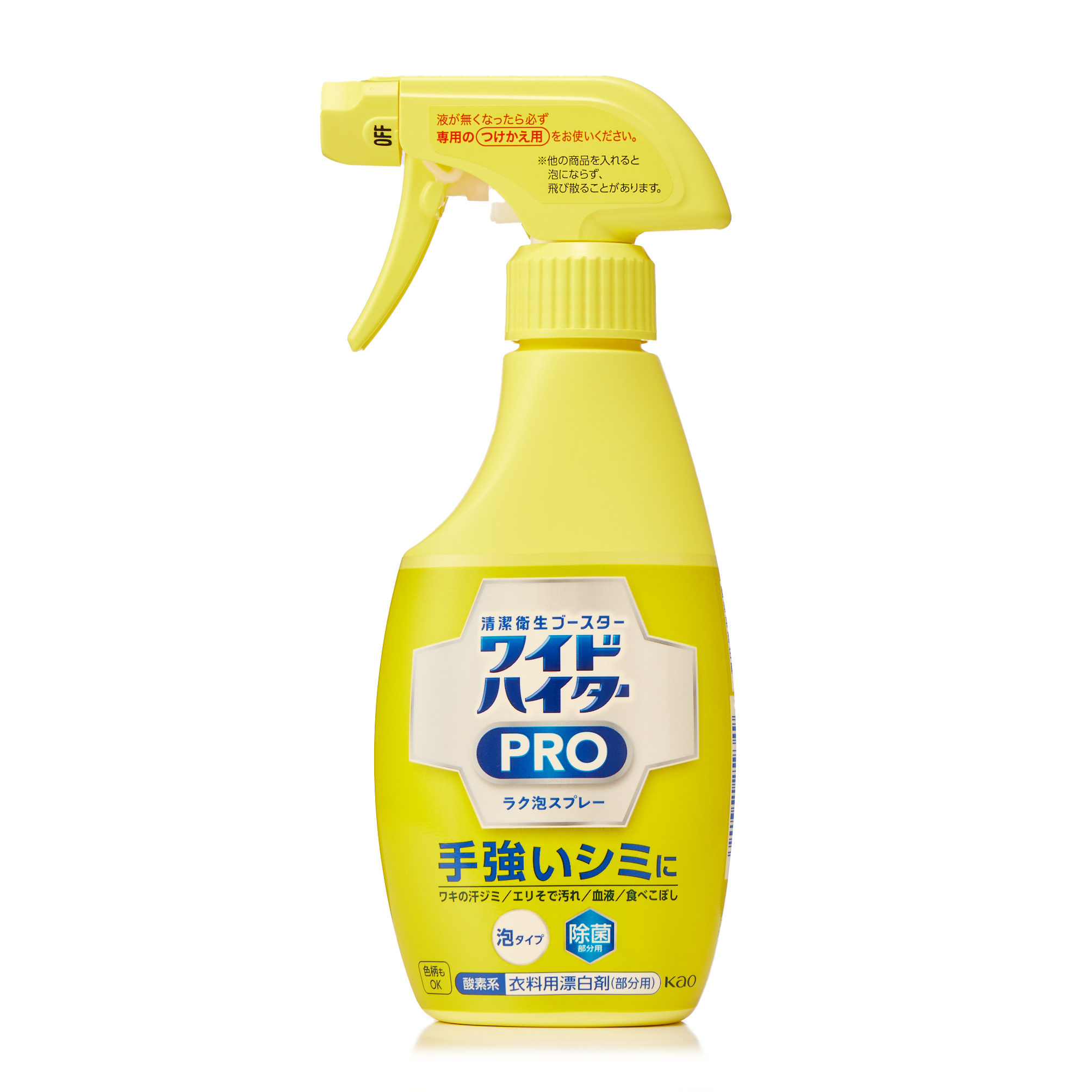 ワイドハイターPRO ラク泡スプレー 本体 300ML