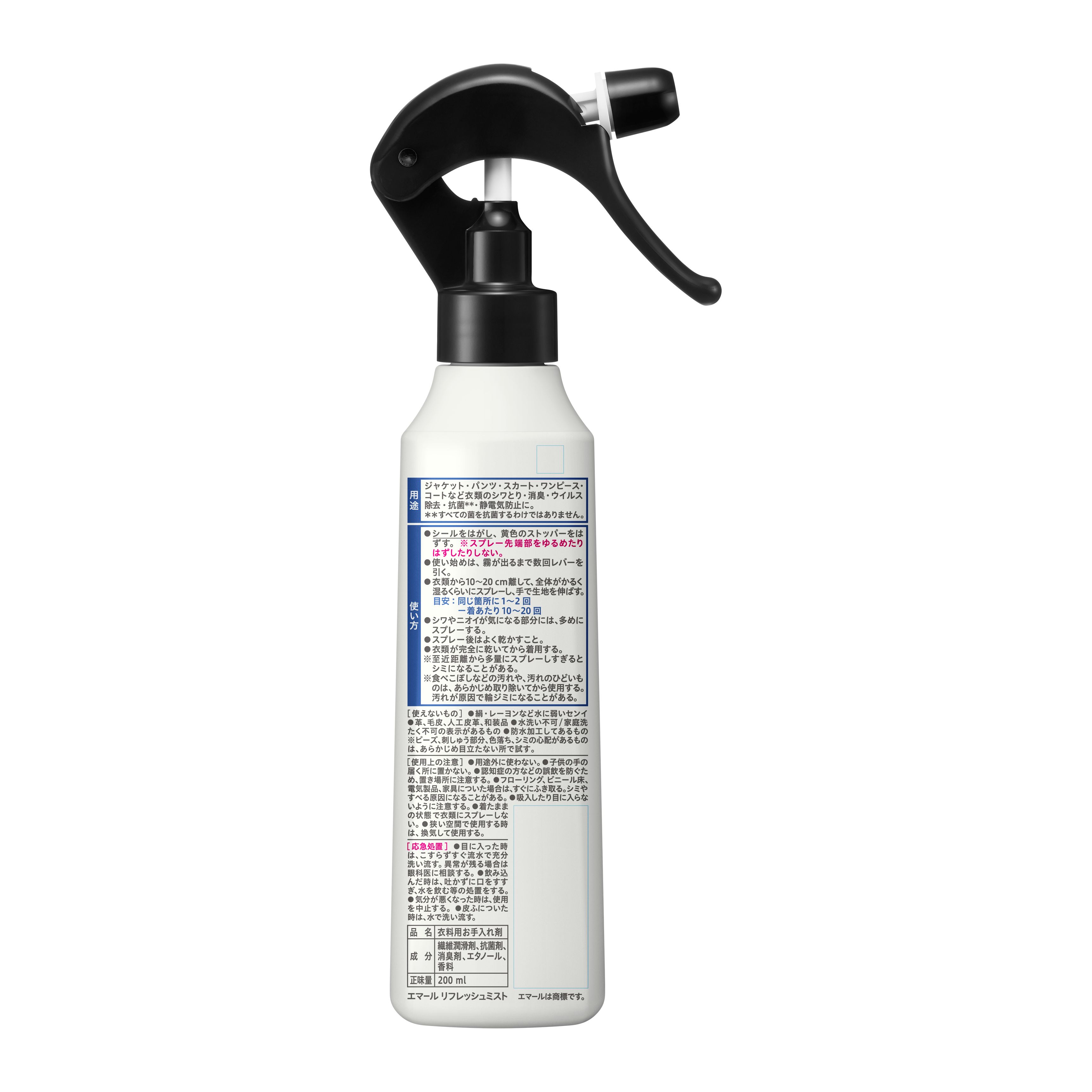 エマール  リフレッシュミスト 本体 200ML