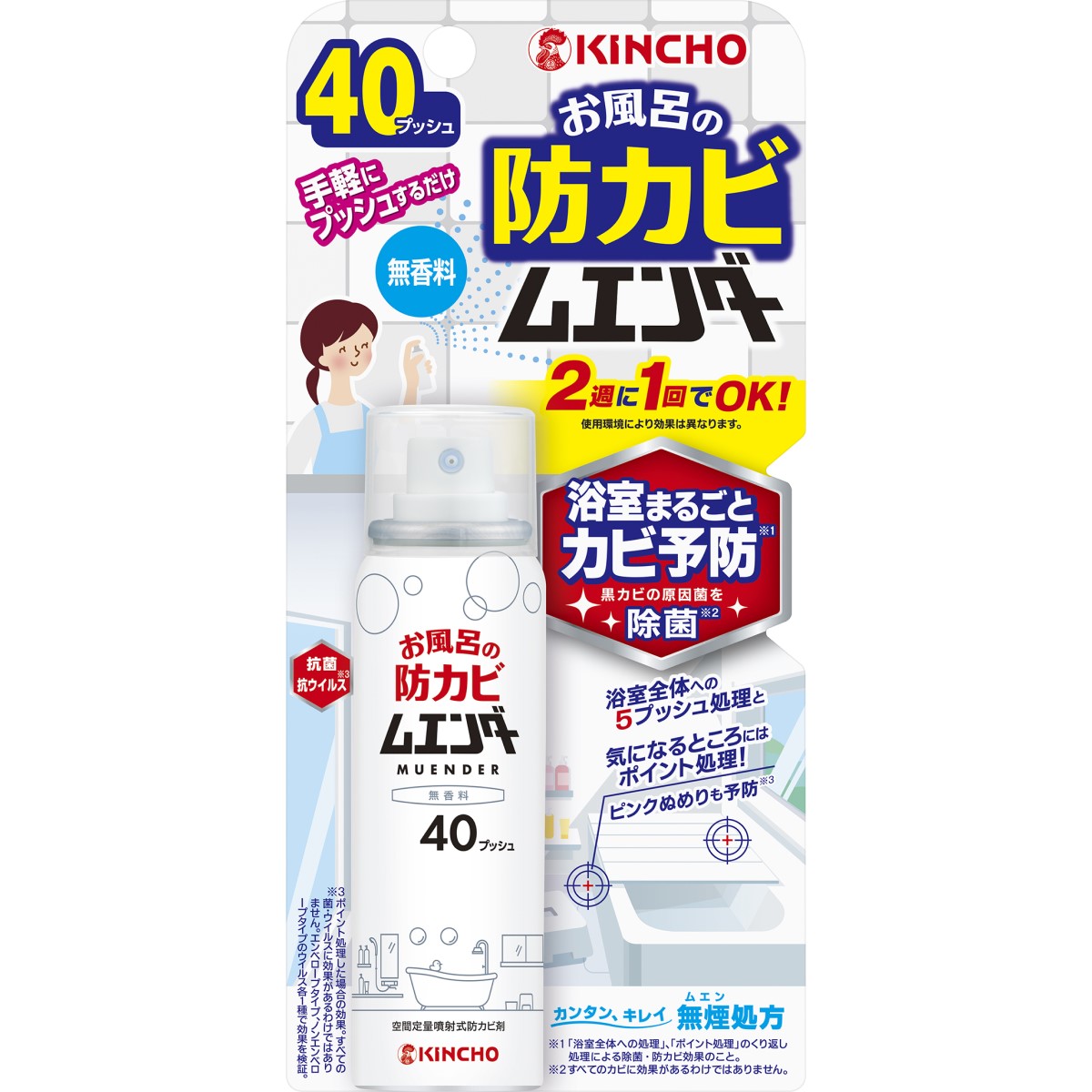 お風呂の防カビムエンダー 40プッシュ 無香料