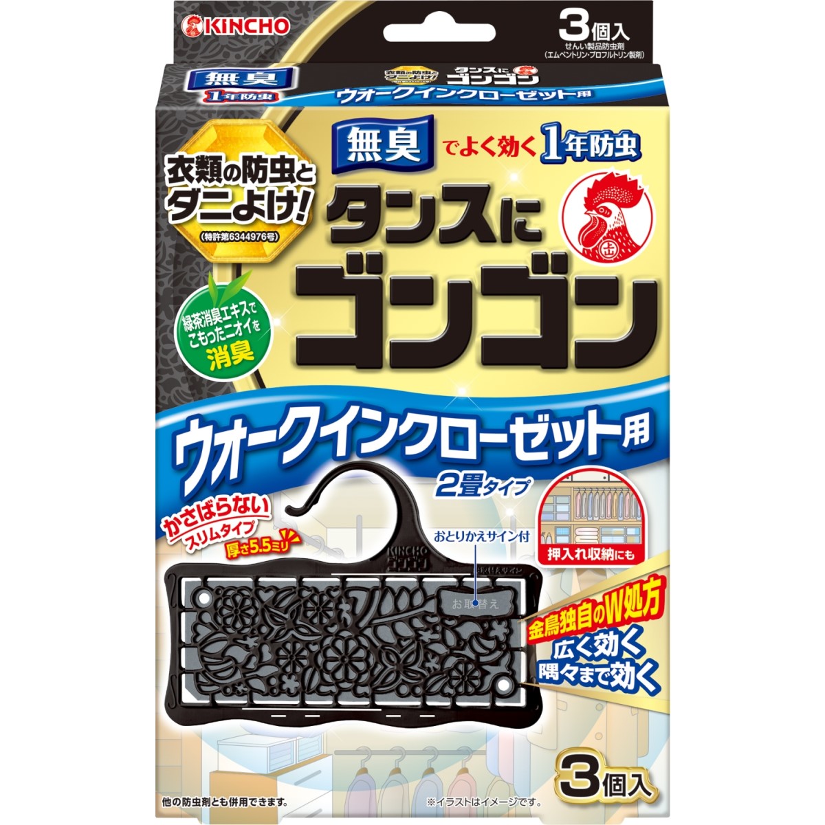 ゴンゴン ウォークインクローゼット用 3個入 無臭タイプ