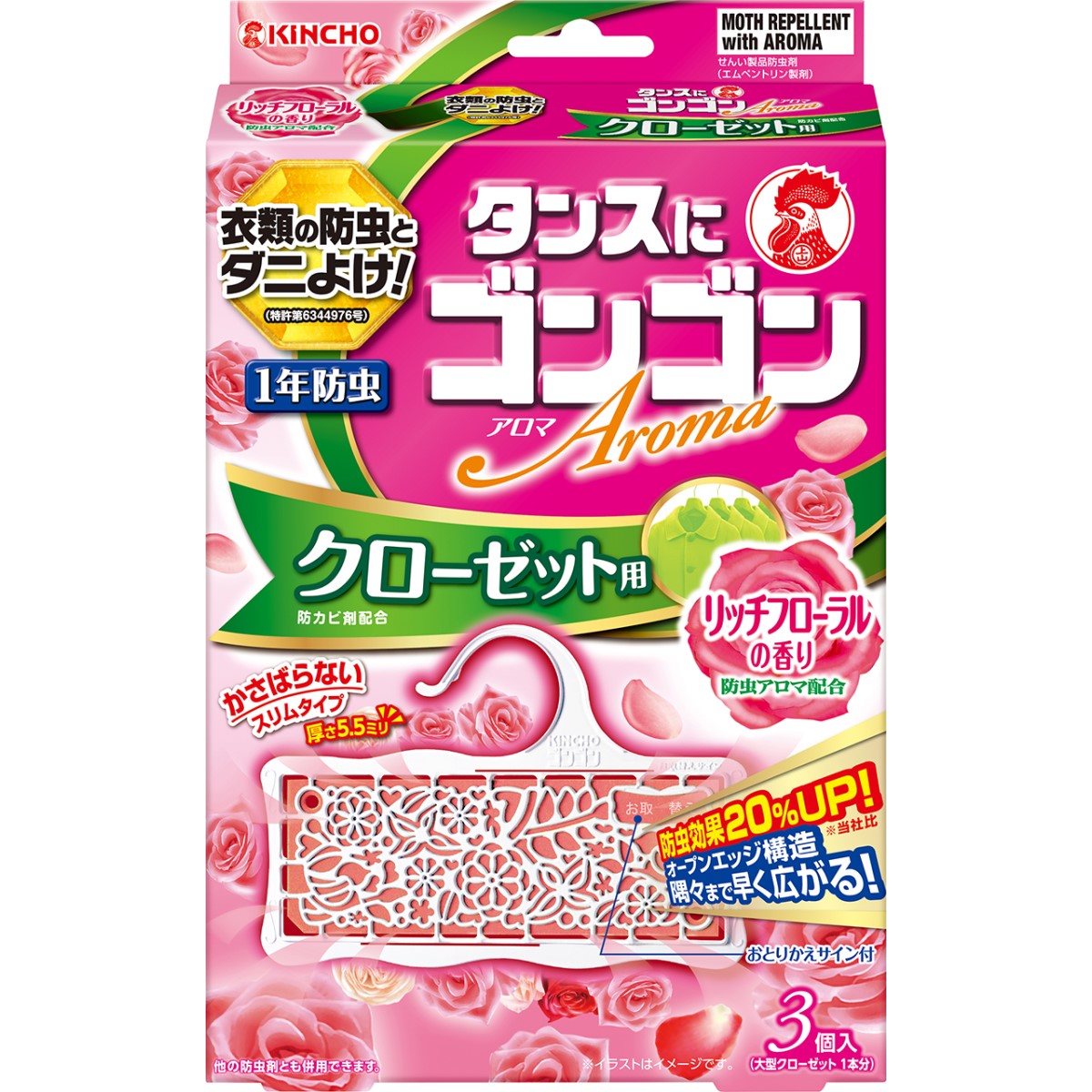 ゴンゴンアロマ クローゼット用 3個入 リッチフローラルの香り