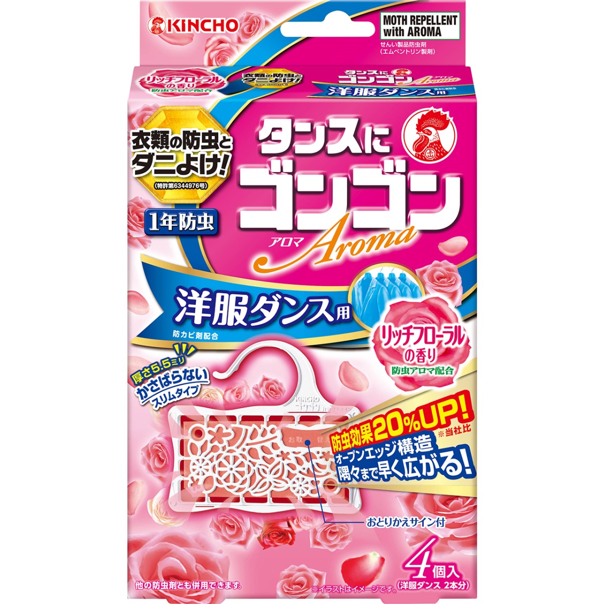 ゴンゴンアロマ 洋服ダンス用 4個入 リッチフローラルの香り