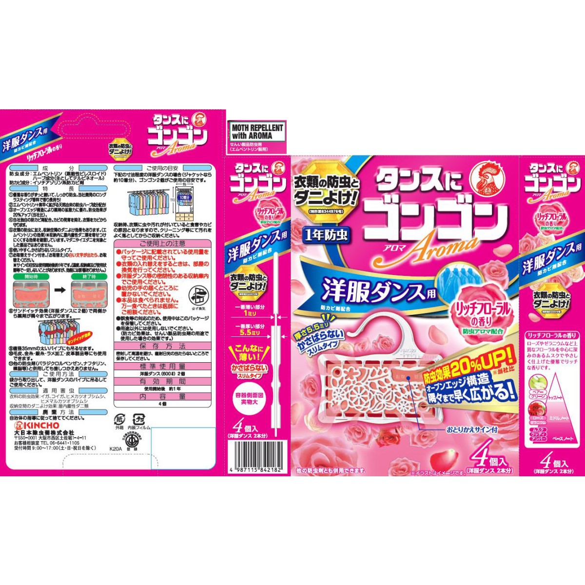 ゴンゴンアロマ 洋服ダンス用 4個入 リッチフローラルの香り