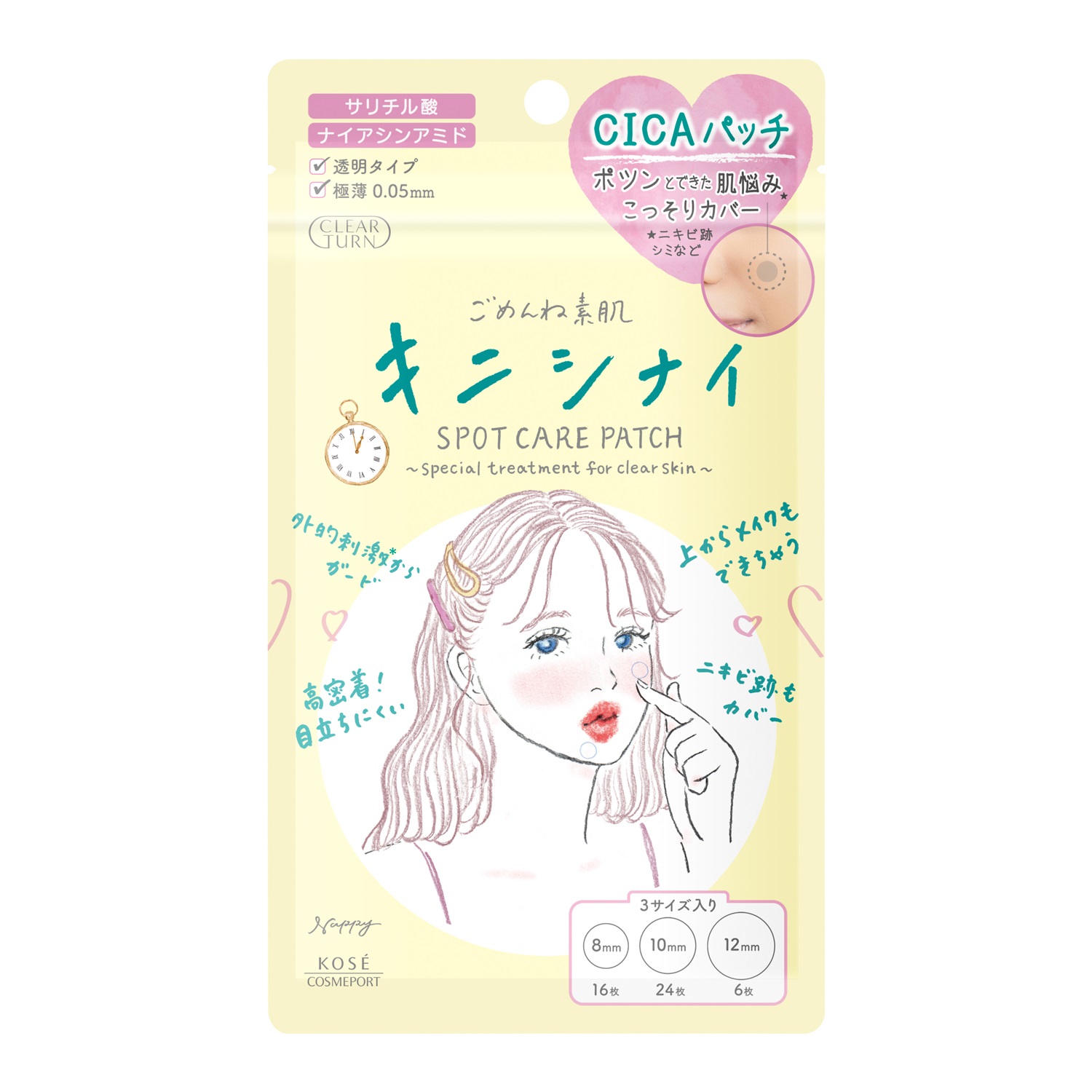 クリアターンごめんね素肌キニシナイパッチ４６枚入