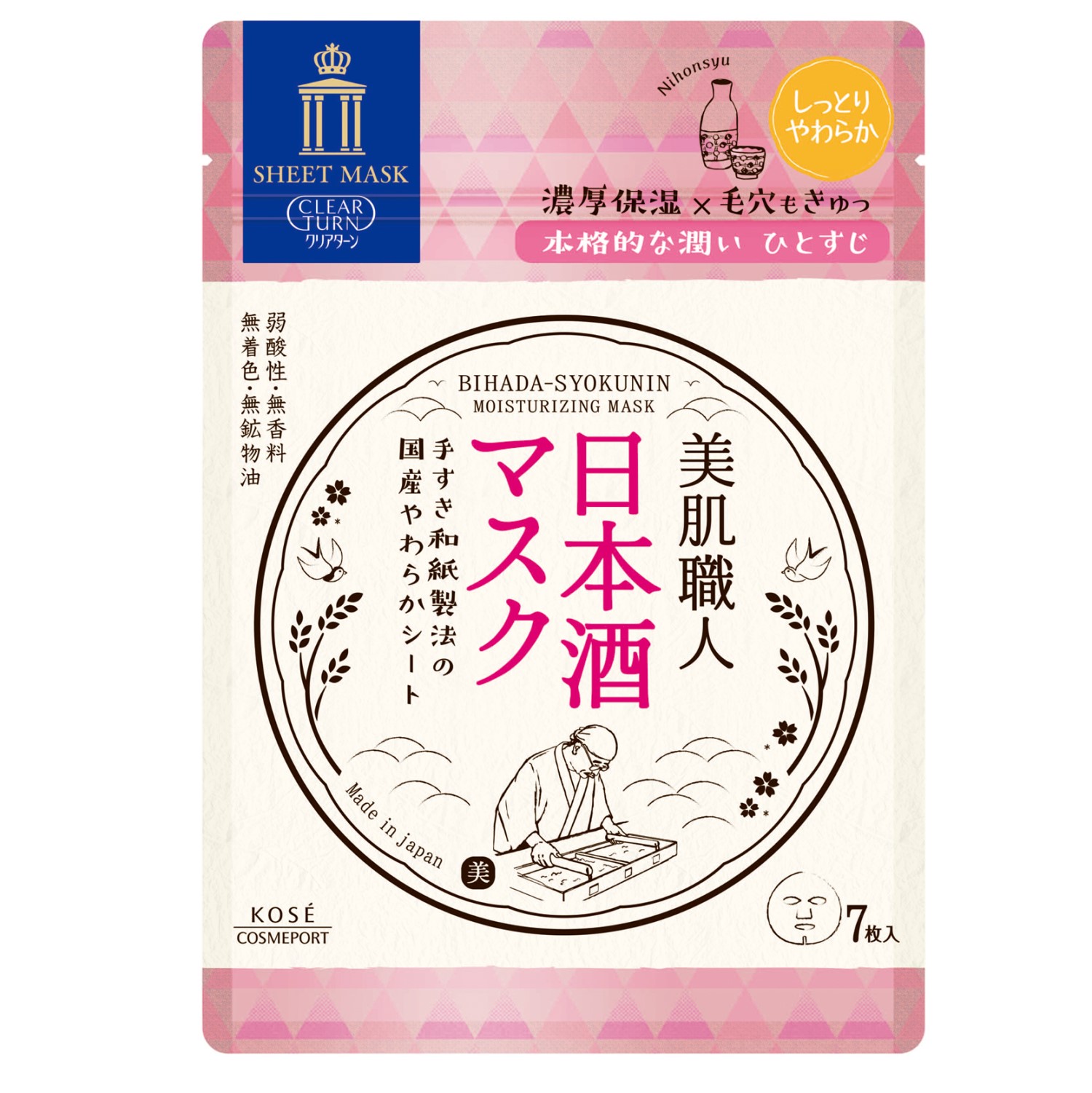 クリアターン美肌職人日本酒マスク７枚