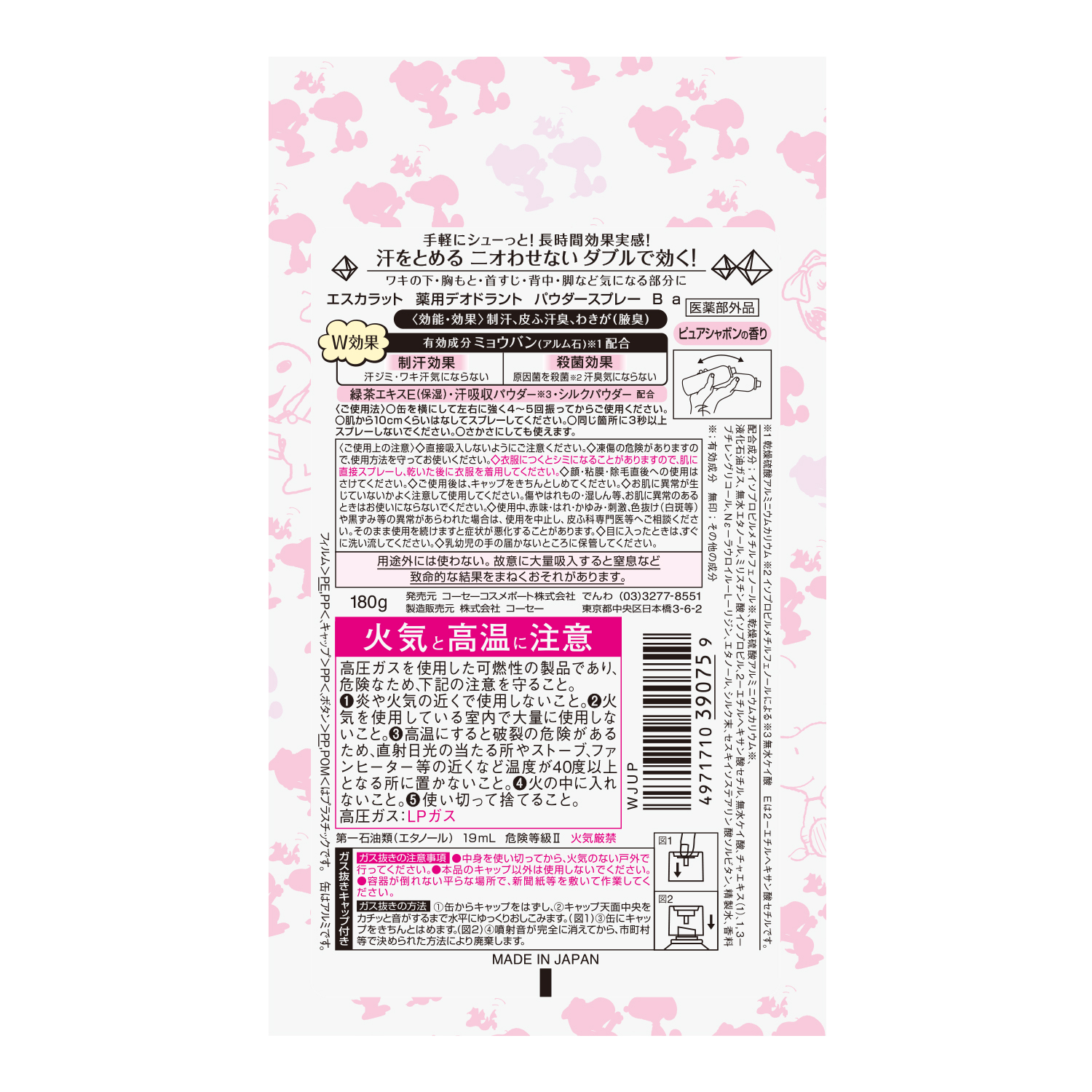 エスカラット薬用デオドラントパウダースプレーピュアシャボン１８０ｇ