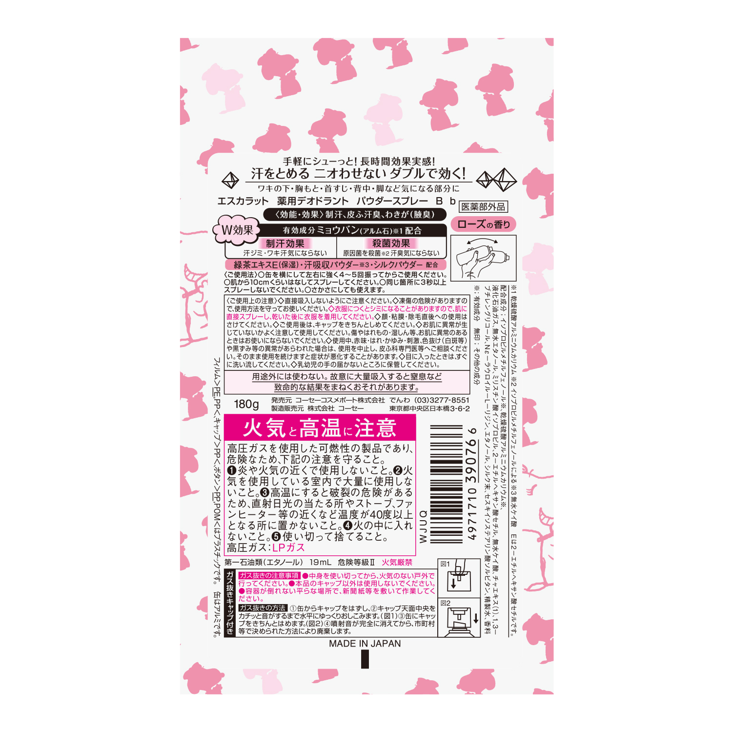 エスカラット薬用デオドラントパウダースプレーローズ１８０ｇ