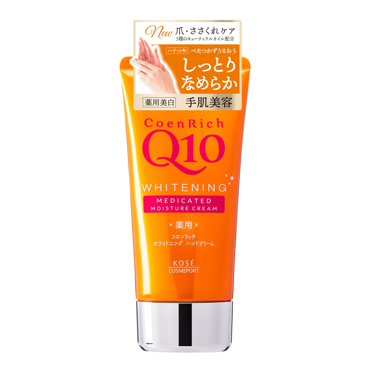 コエンリッチ薬用ホワイトニングハンドクリーム８０ｇ