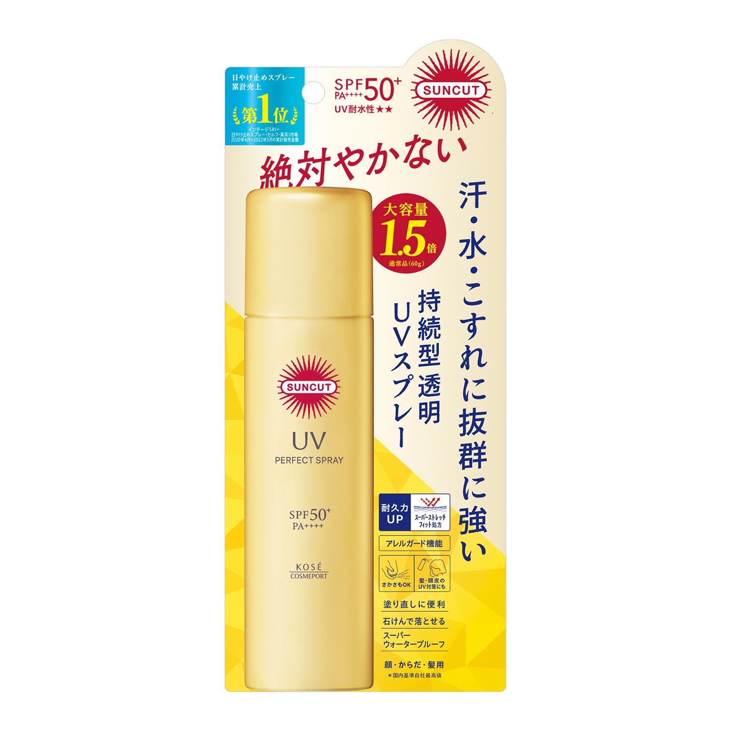 サンカットパーフェクトUVスプレー９０ｇ