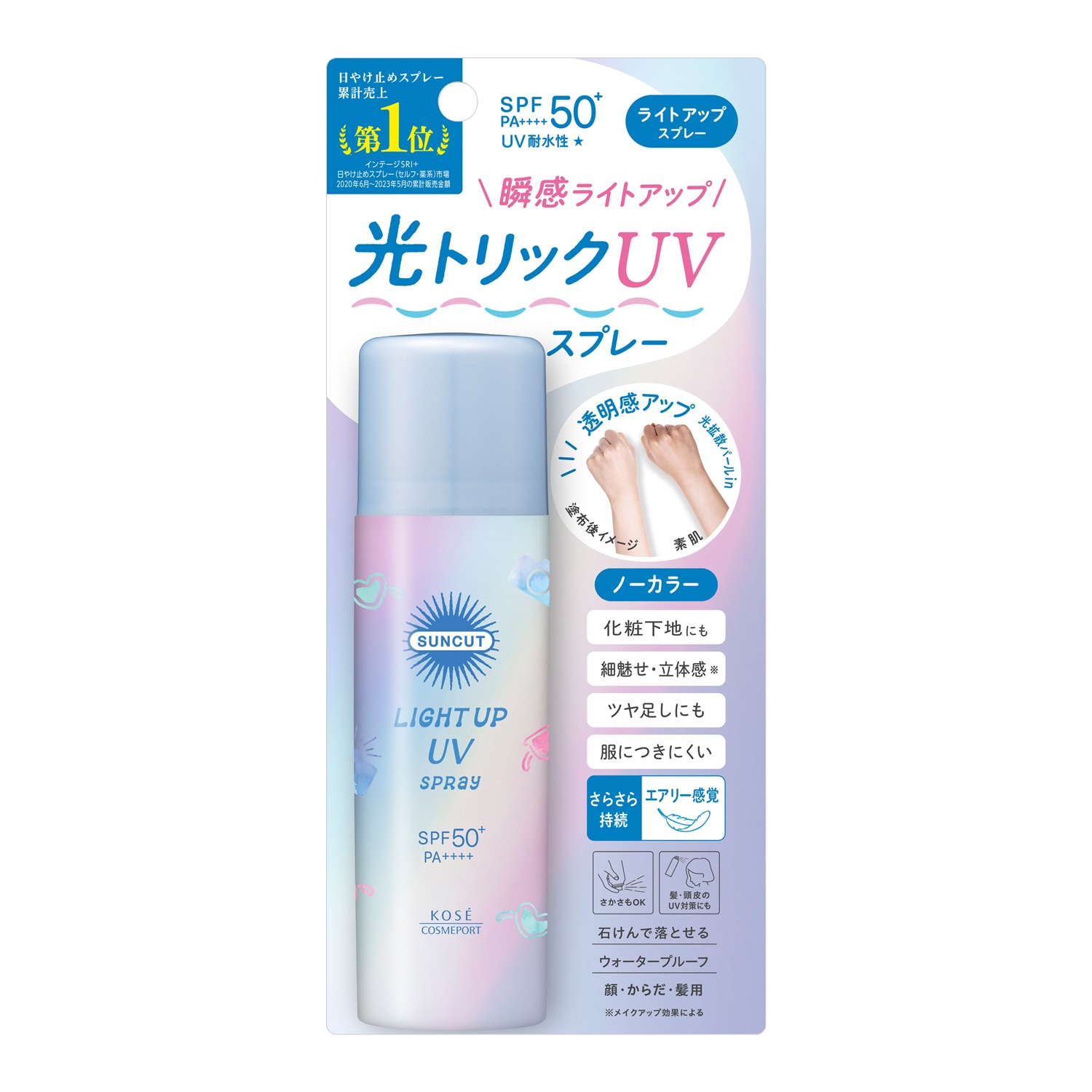 サンカットライトアップUVスプレー６０ｇ