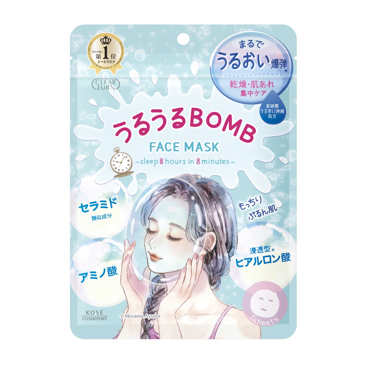 クリアターンうるうるBOMBマスク７枚入