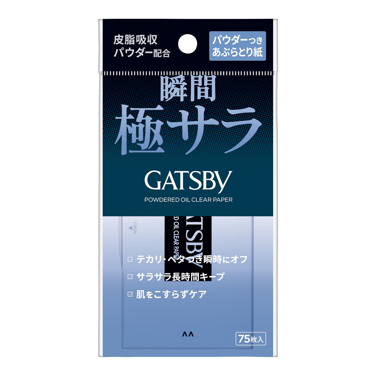 ギャツビーパウダーつきあぶらとり紙　７５枚