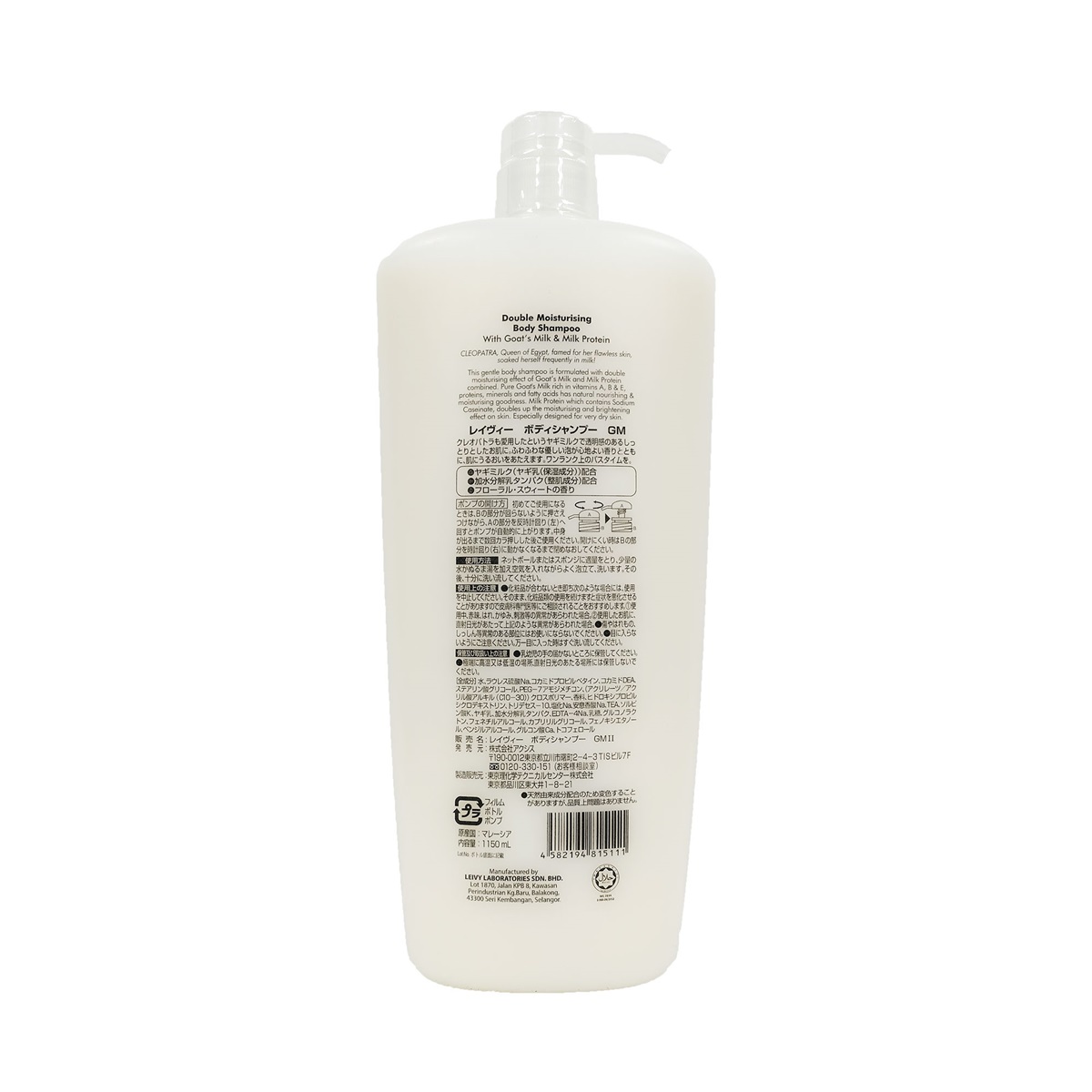 レイヴィー　ボディシャンプー　GM　１１５０ｍｌ