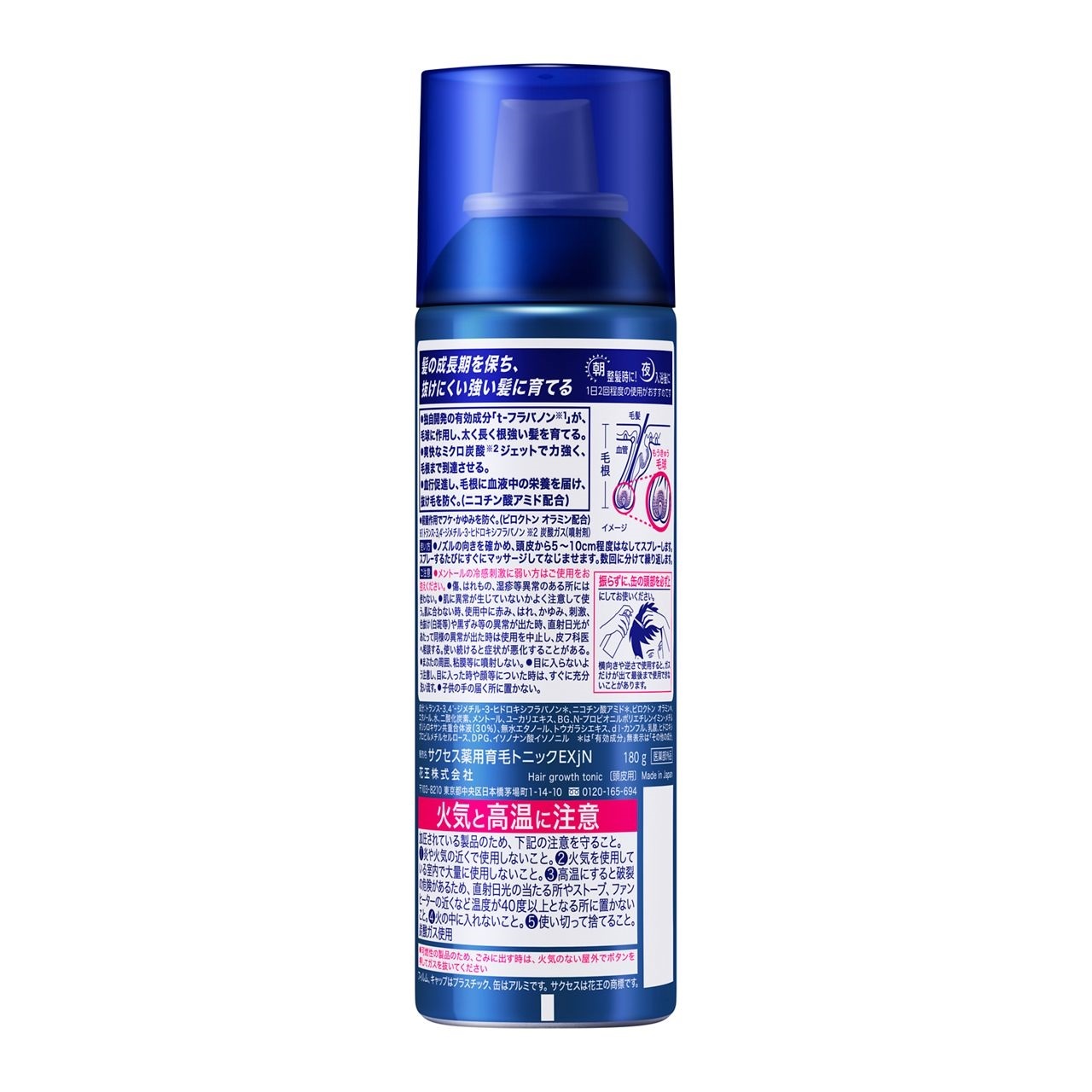 サクセス薬用育毛トニックエクストラクール無香料180ｇ