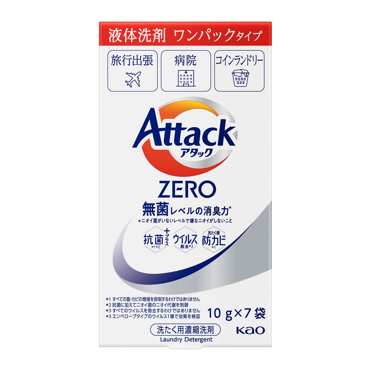 アタックZERO ワンパック ７P