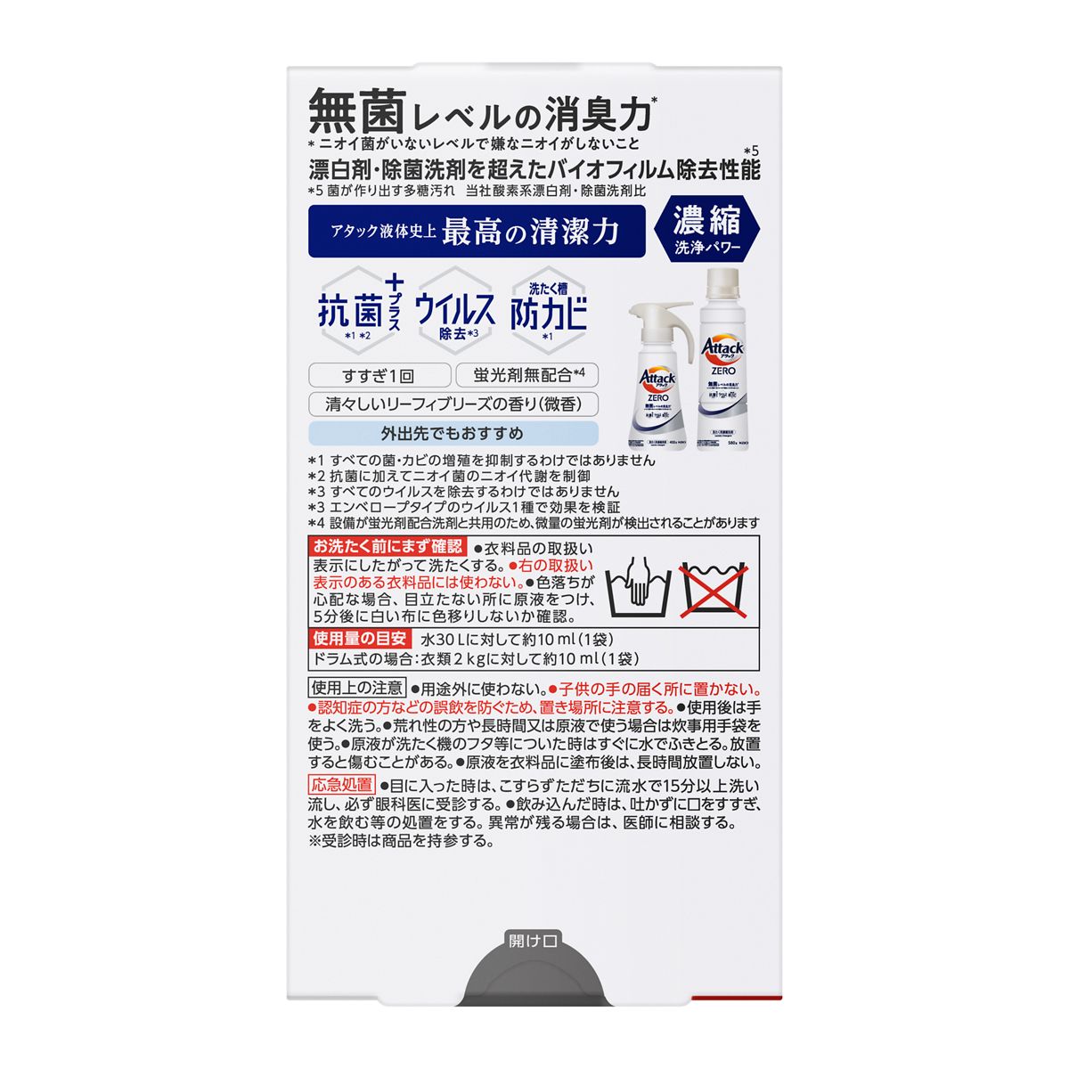 アタックZERO ワンパック ７P