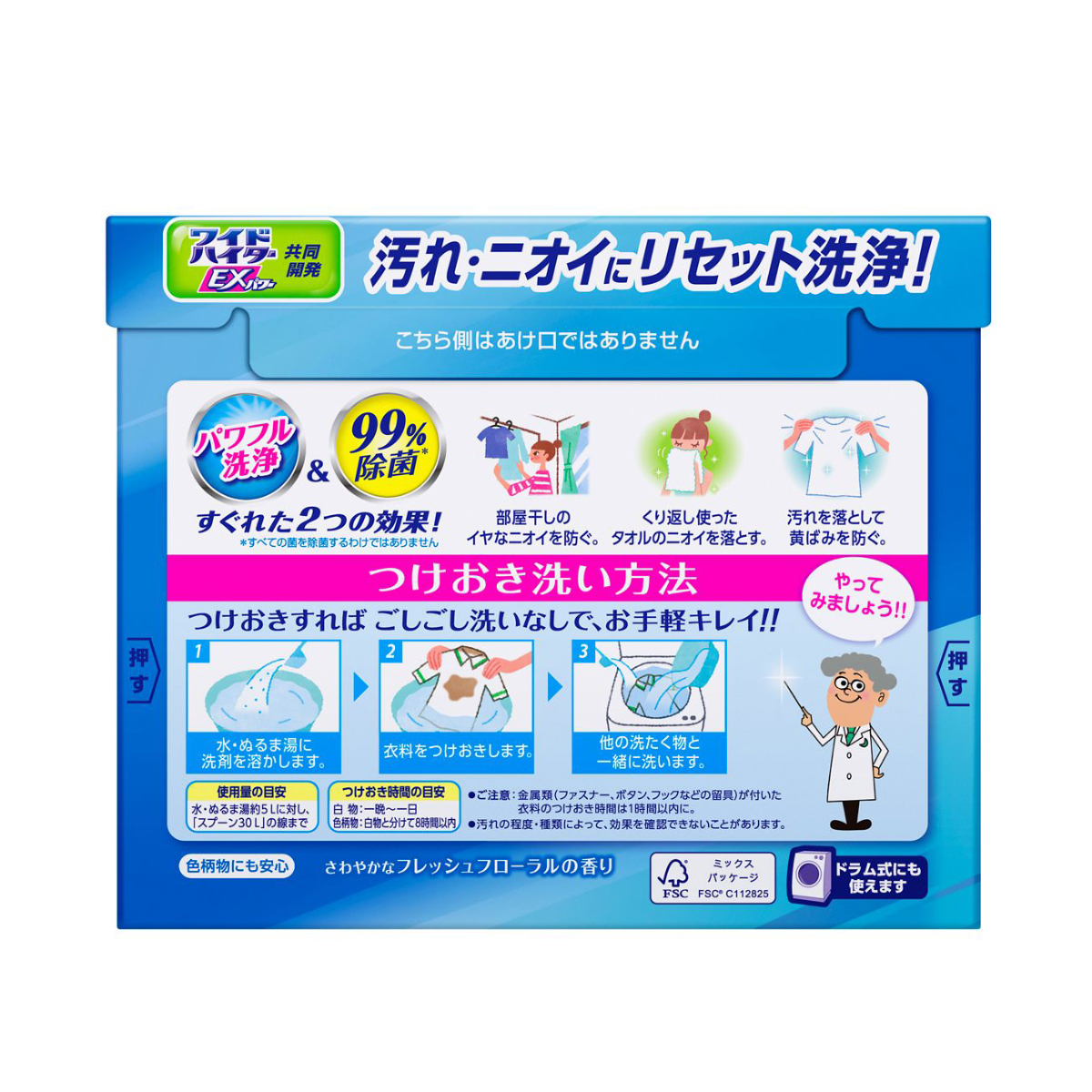 アタック高浸透リセットパワー ８００ｇ