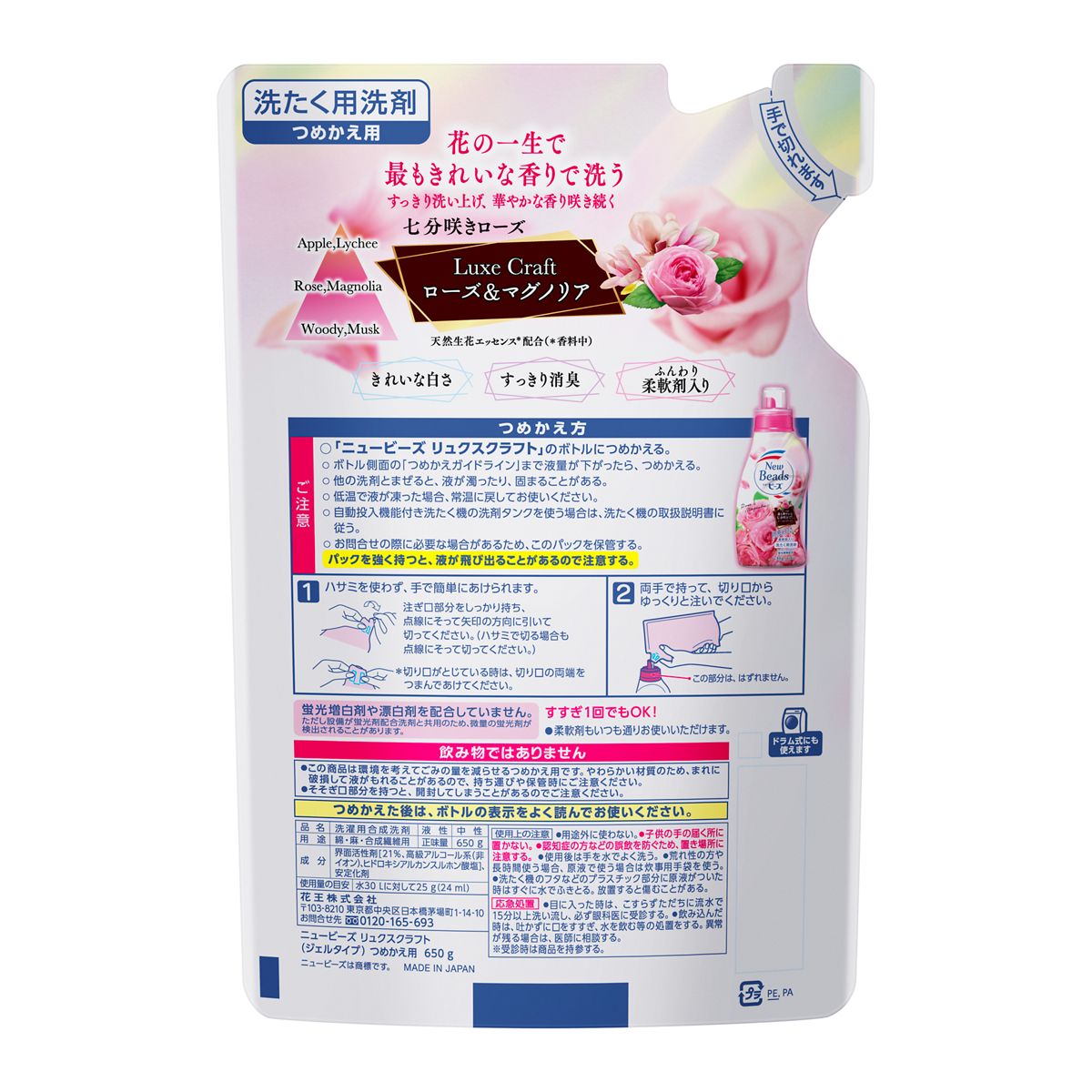 ニュービーズ　リュクスクラフト　つめかえ用　６５０ｇ