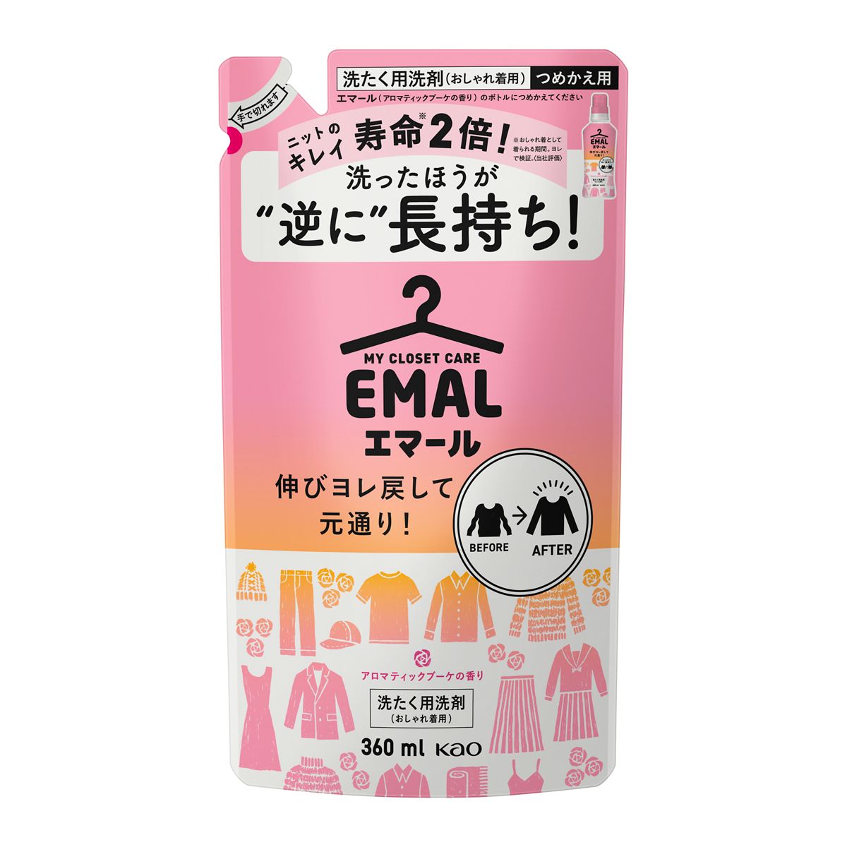 エマール　アロマティックブーケの香り　つめかえ用