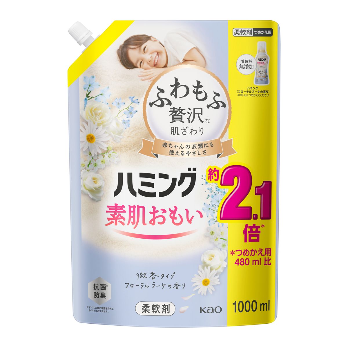 ハミング　フローラルブーケ　スパウトパウチ　１０００ｍｌ